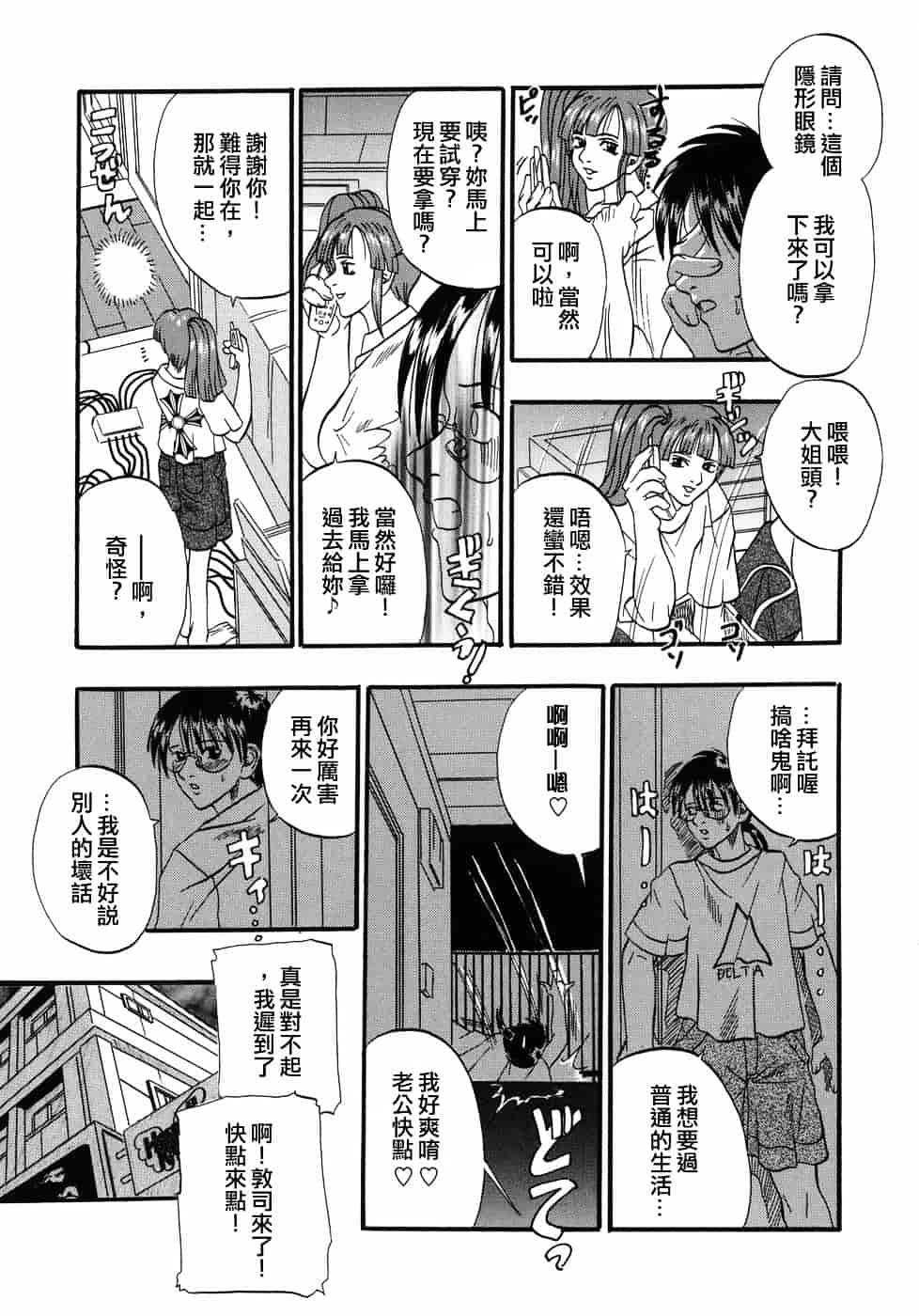 [草野たかゆき] 天国厨房へようこそ_第4集