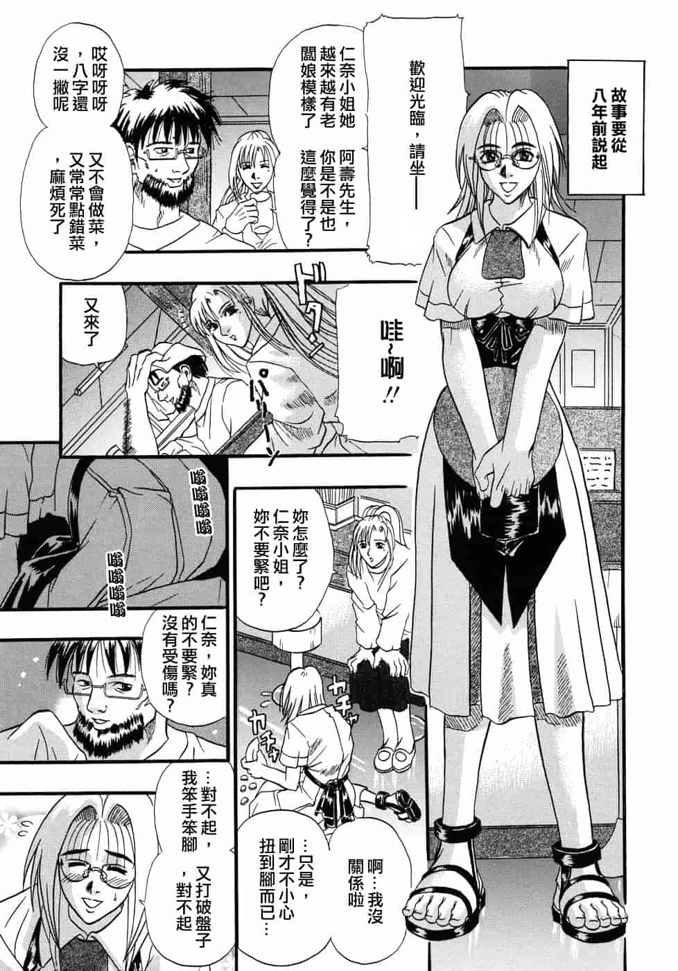 [草野たかゆき] 天国厨房へようこそ_第4集