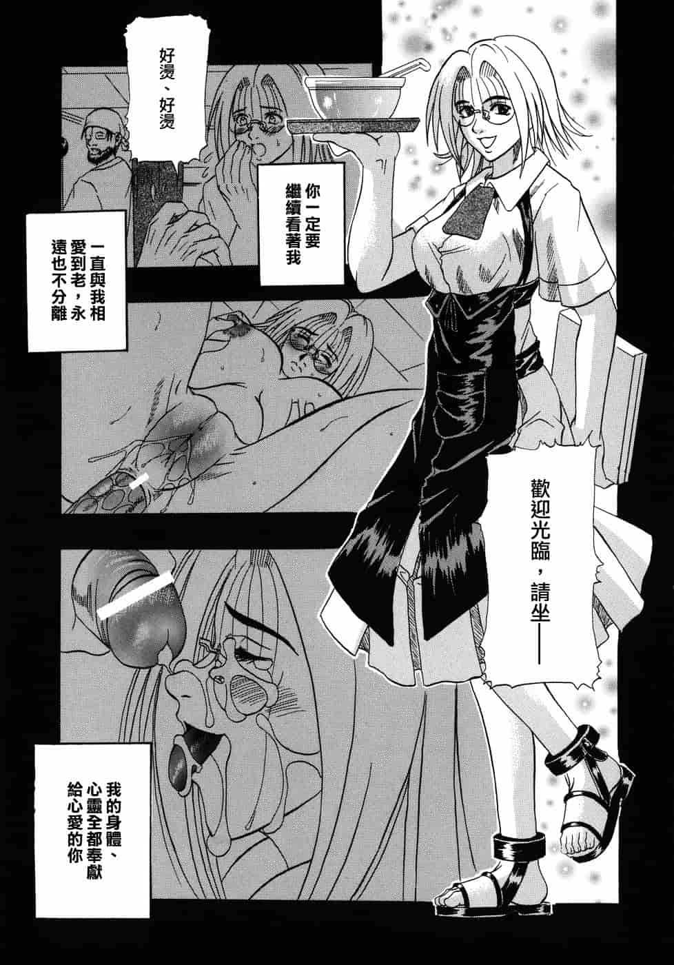 [草野たかゆき] 天国厨房へようこそ_第4集