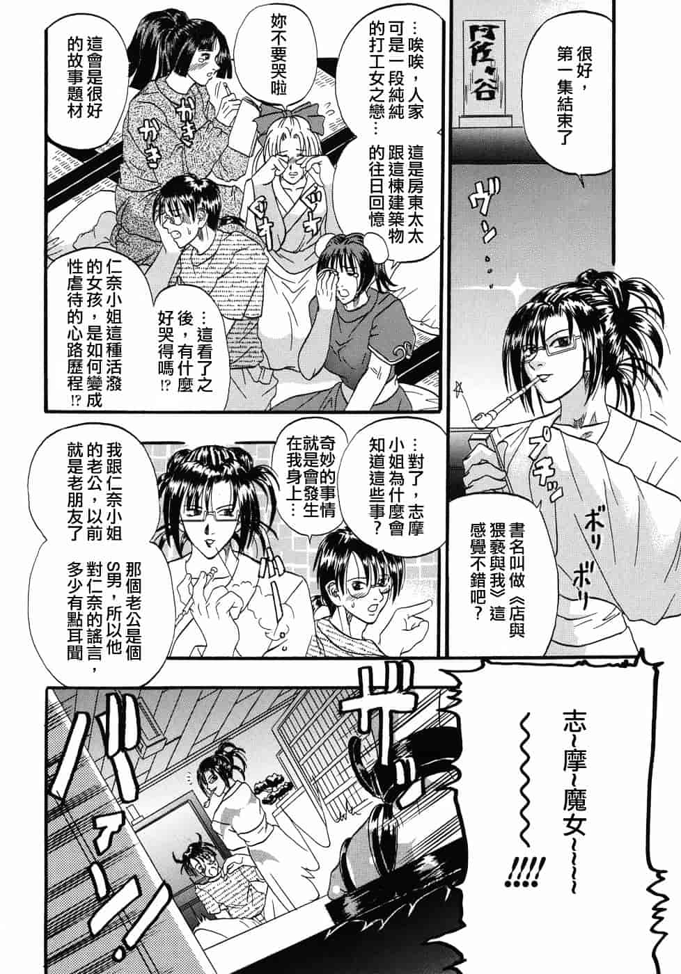 [草野たかゆき] 天国厨房へようこそ_第4集