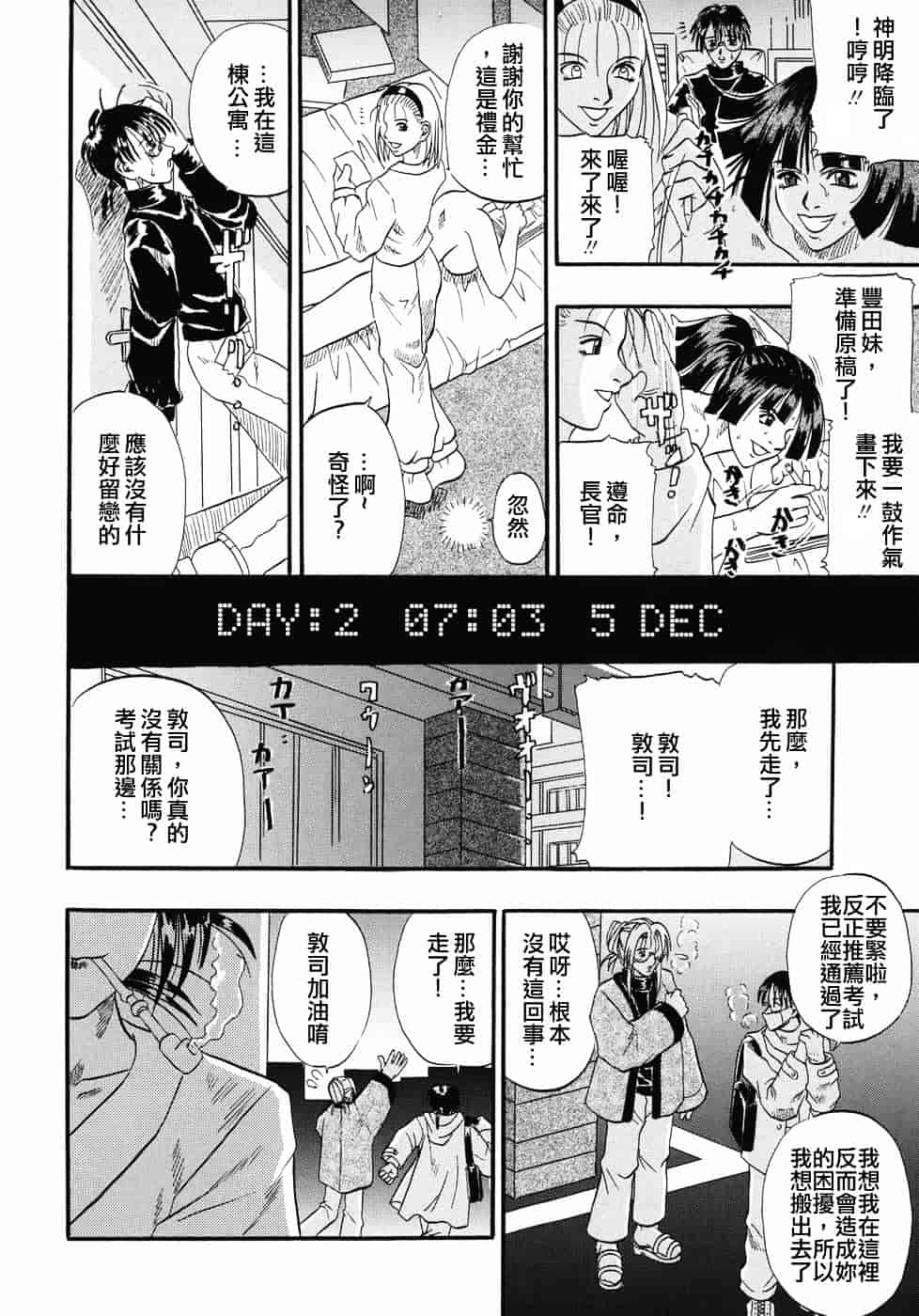 [草野たかゆき] 天国厨房へようこそ_第4集