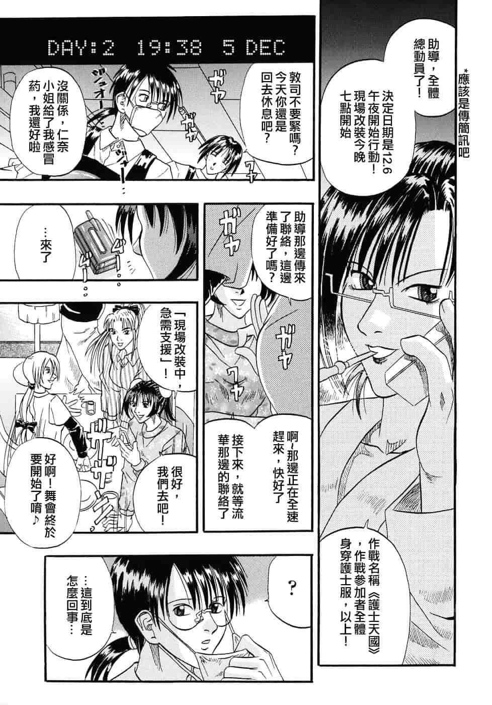 [草野たかゆき] 天国厨房へようこそ_第4集