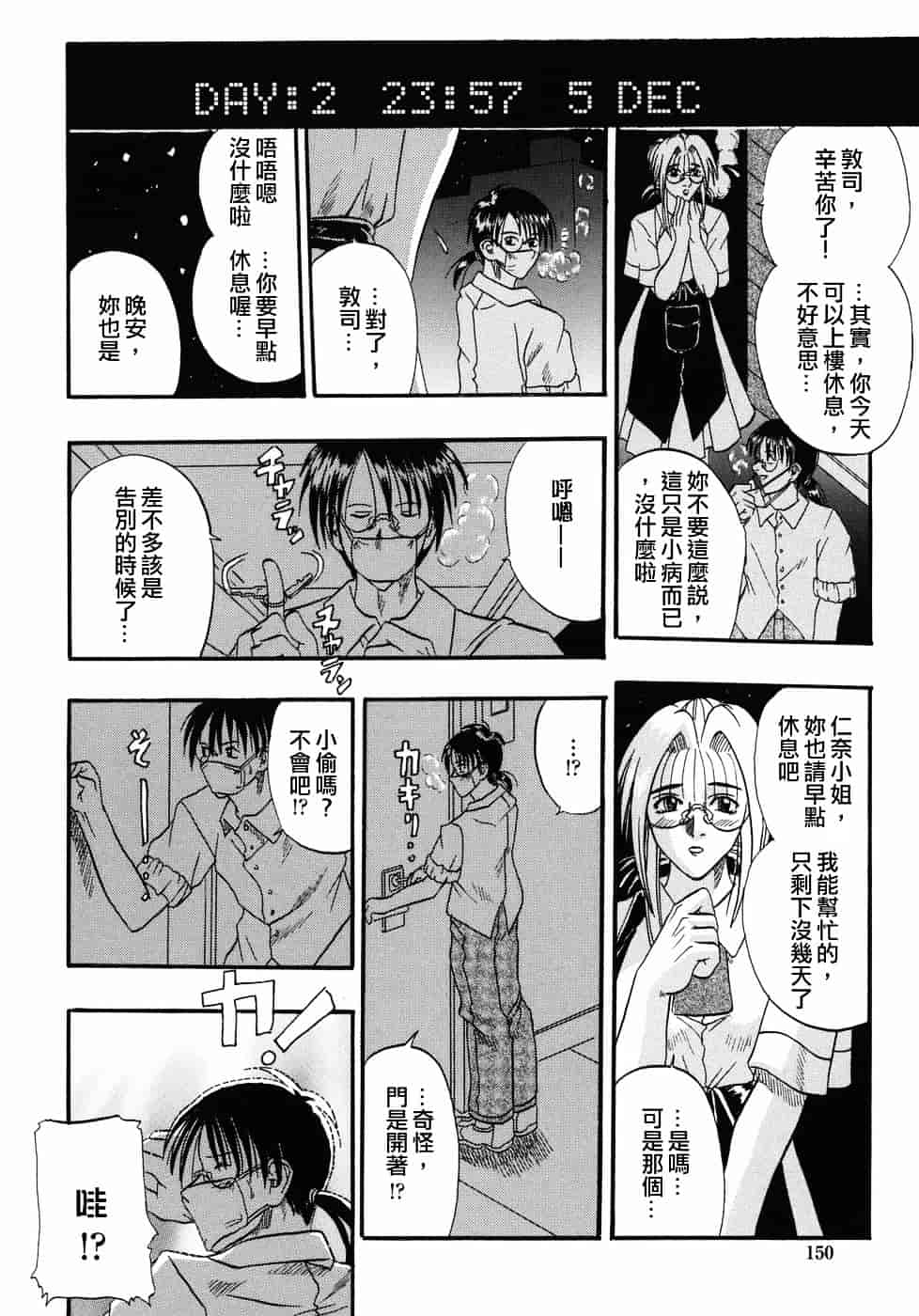 [草野たかゆき] 天国厨房へようこそ_第4集