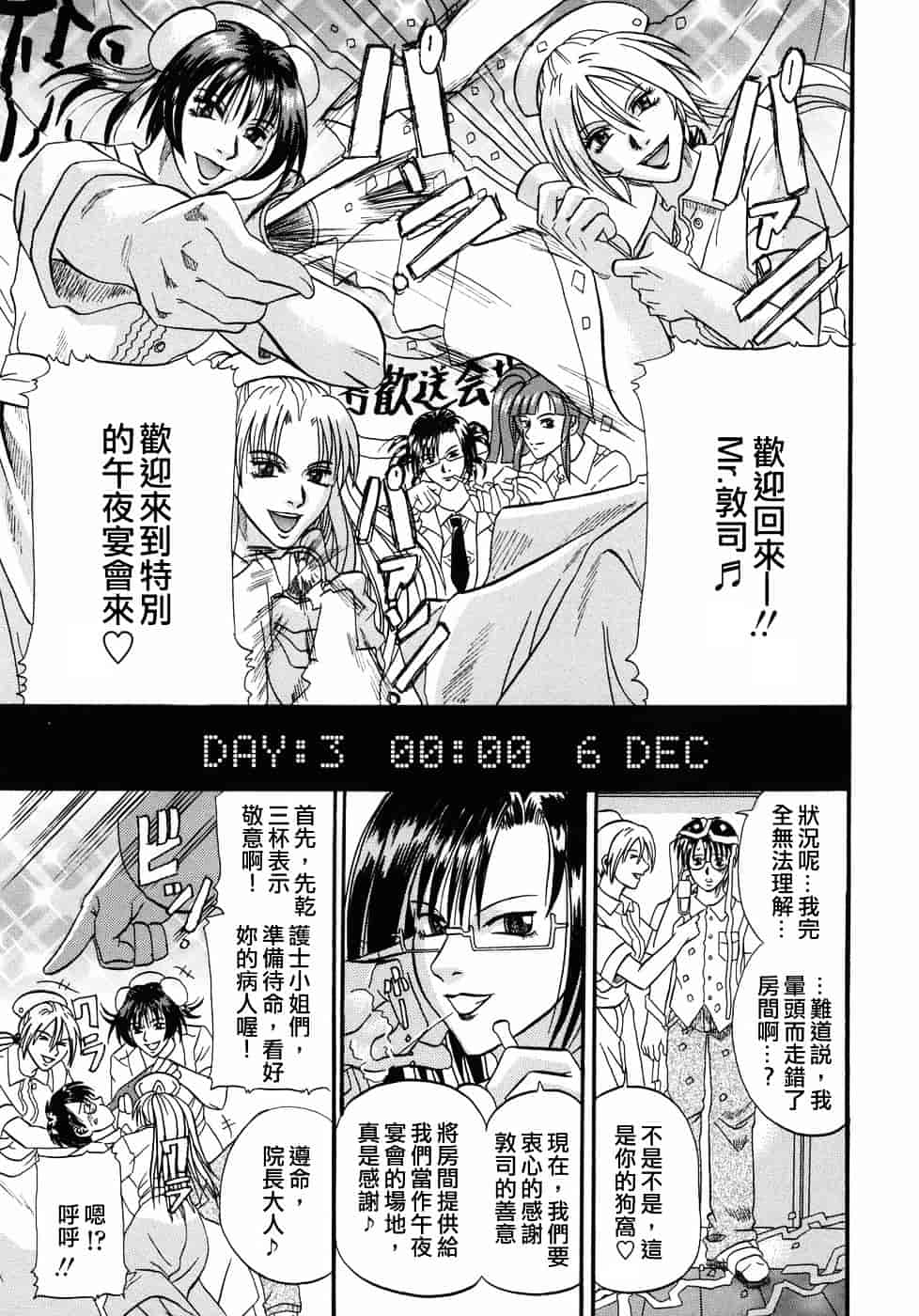 [草野たかゆき] 天国厨房へようこそ_第4集