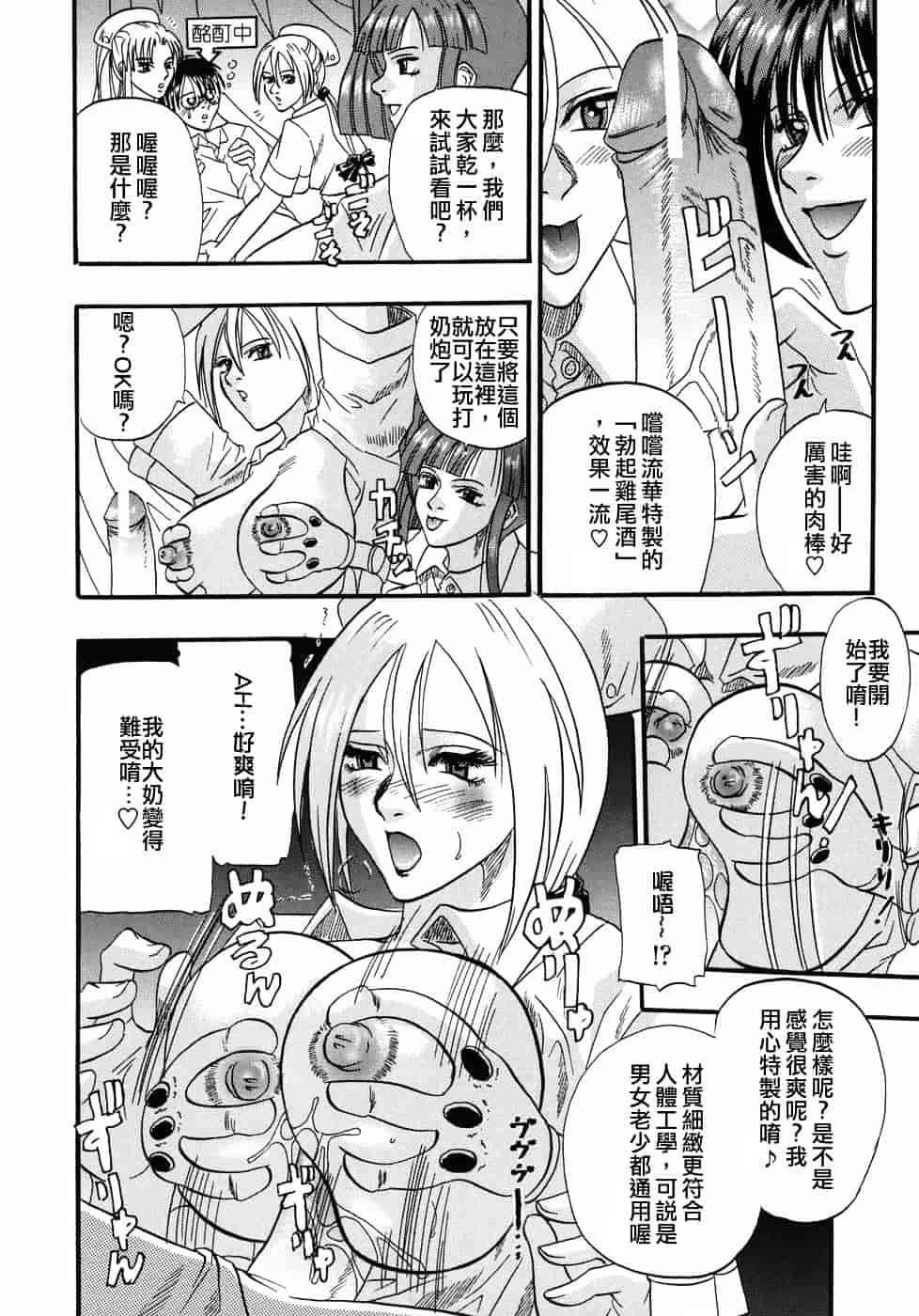 [草野たかゆき] 天国厨房へようこそ_第4集