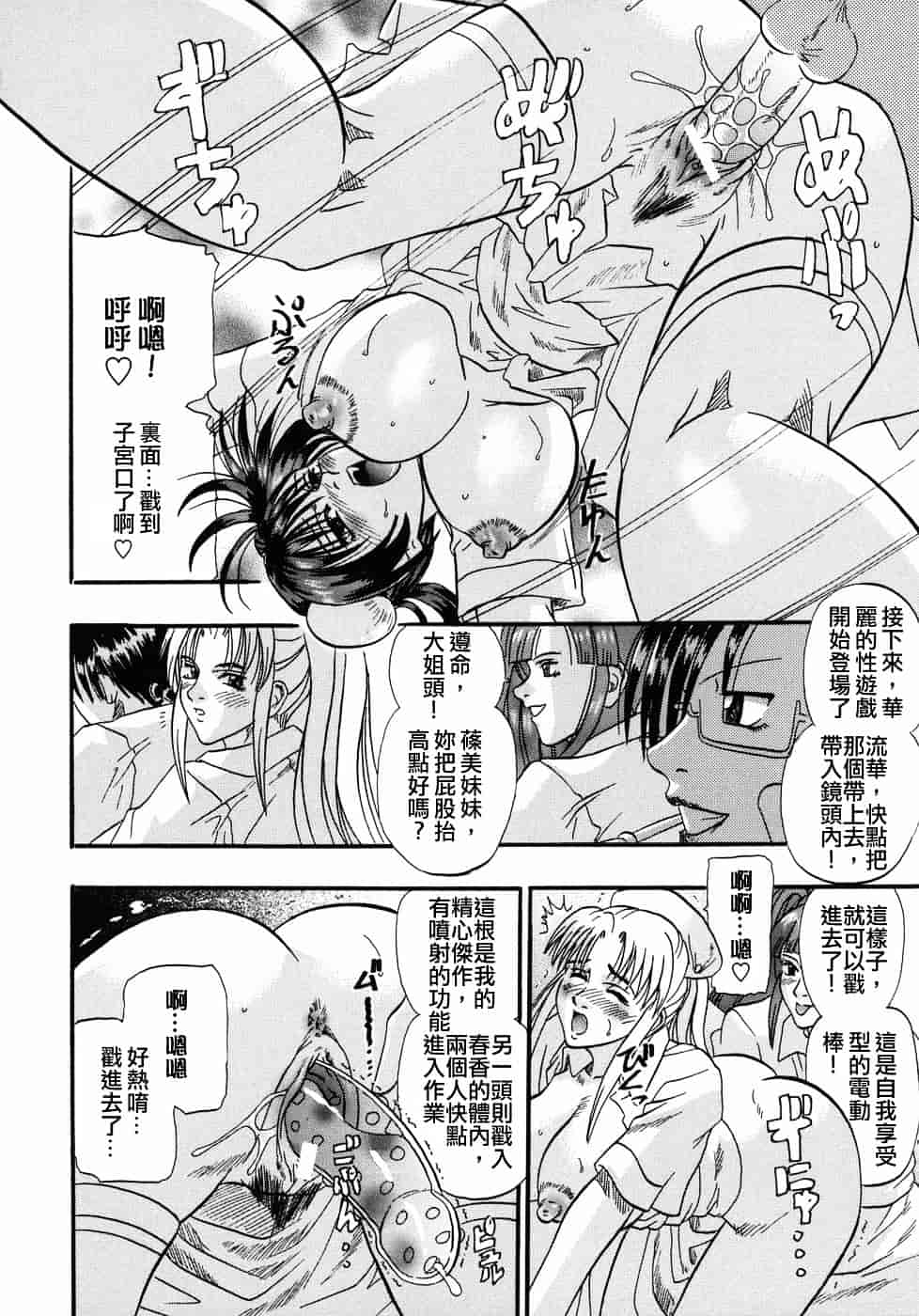 [草野たかゆき] 天国厨房へようこそ_第4集