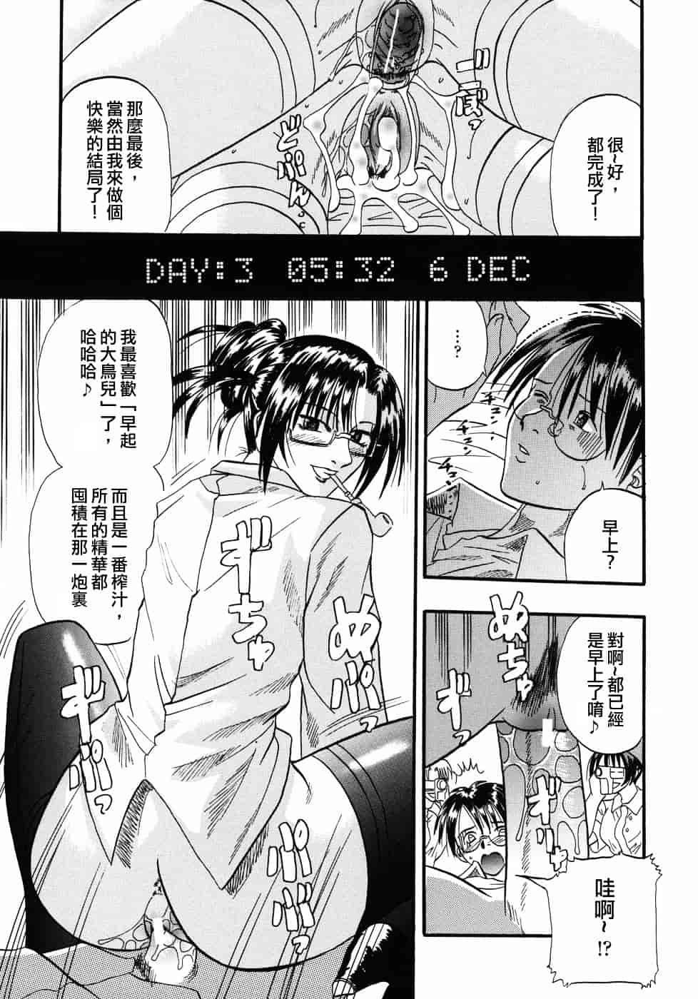[草野たかゆき] 天国厨房へようこそ_第4集