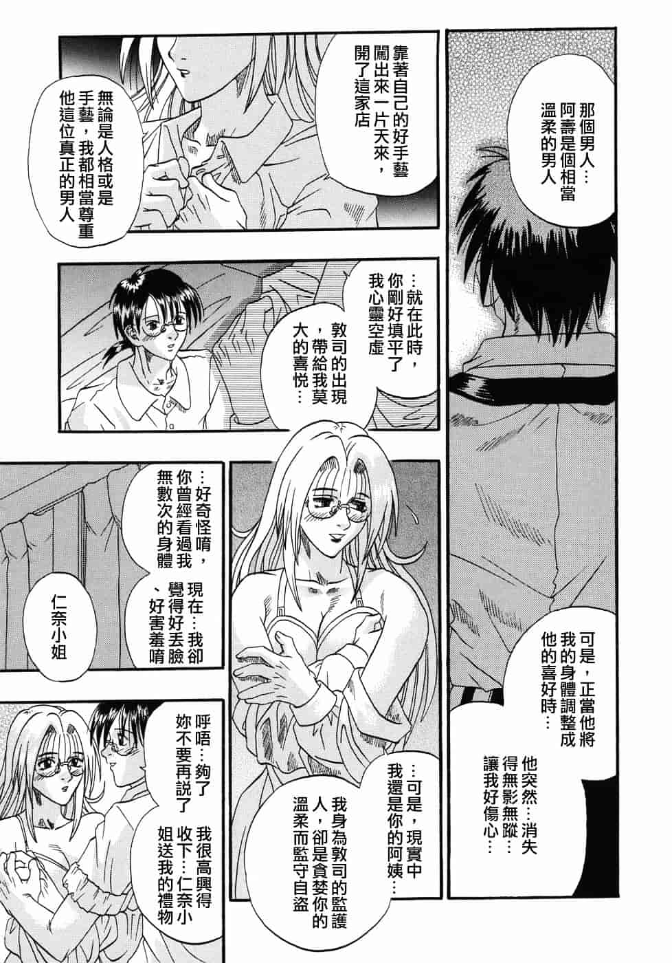 [草野たかゆき] 天国厨房へようこそ_第4集