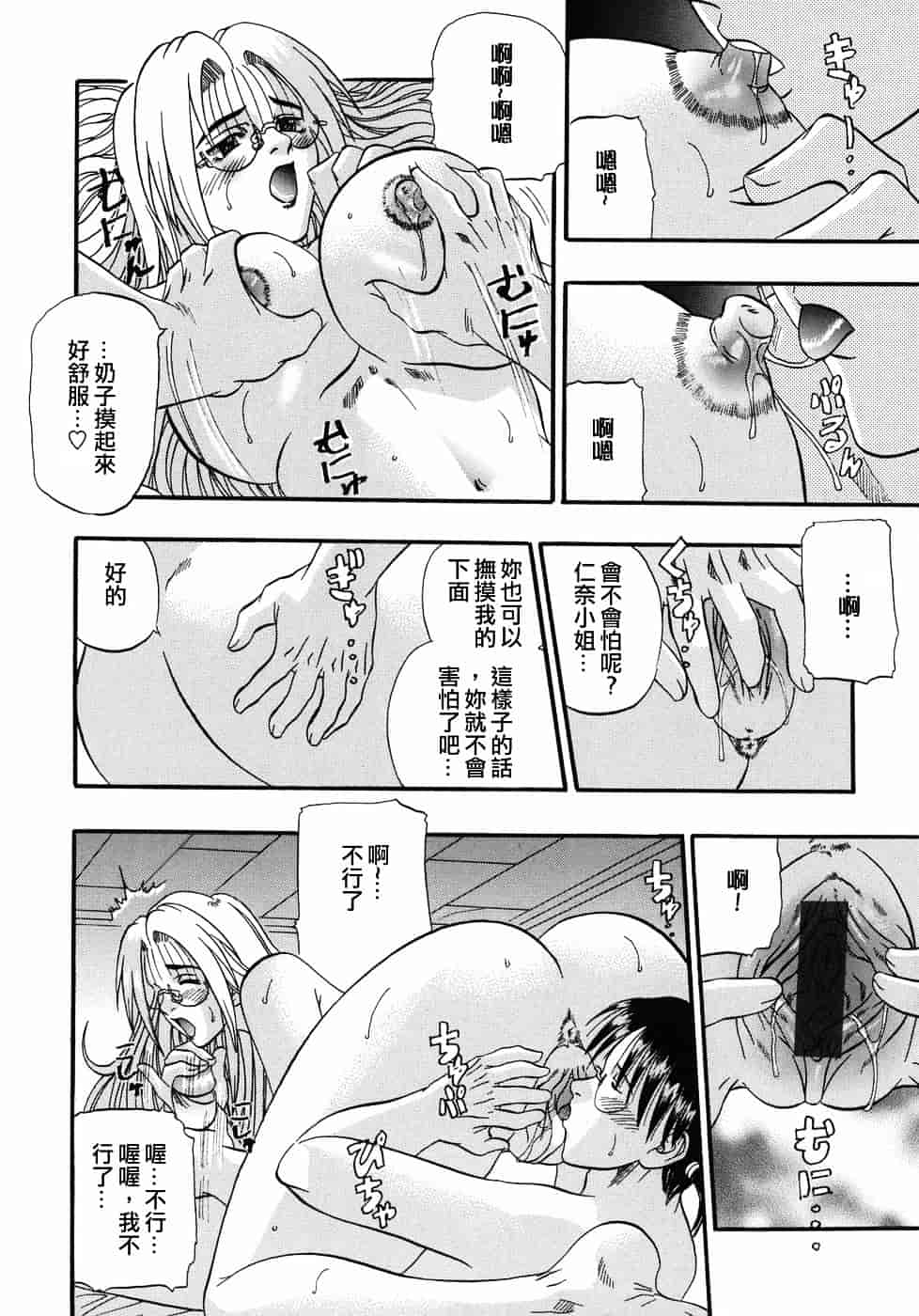 [草野たかゆき] 天国厨房へようこそ_第5集