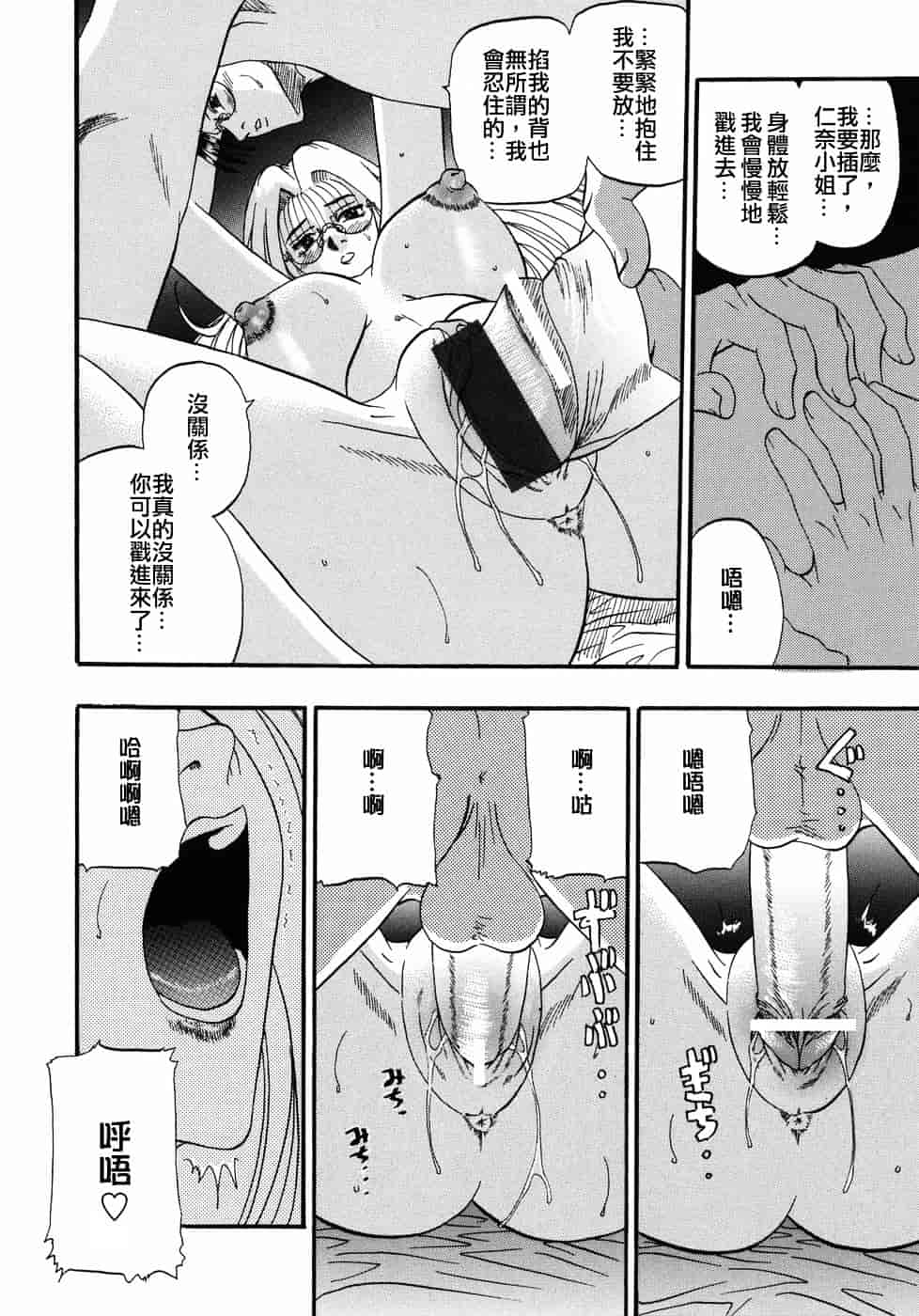 [草野たかゆき] 天国厨房へようこそ_第5集