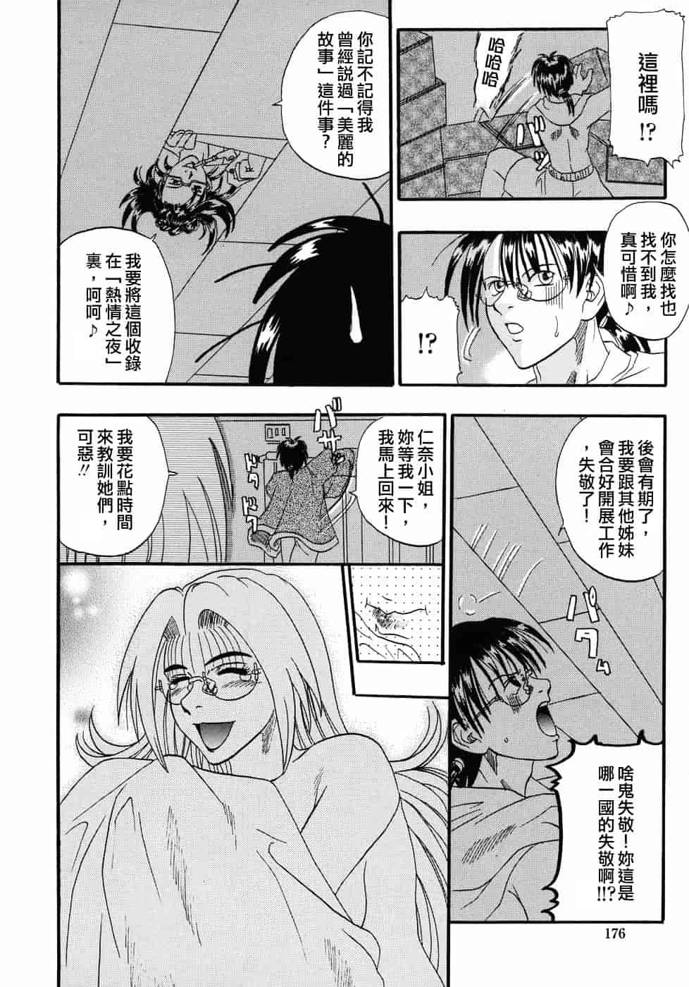 [草野たかゆき] 天国厨房へようこそ_第5集