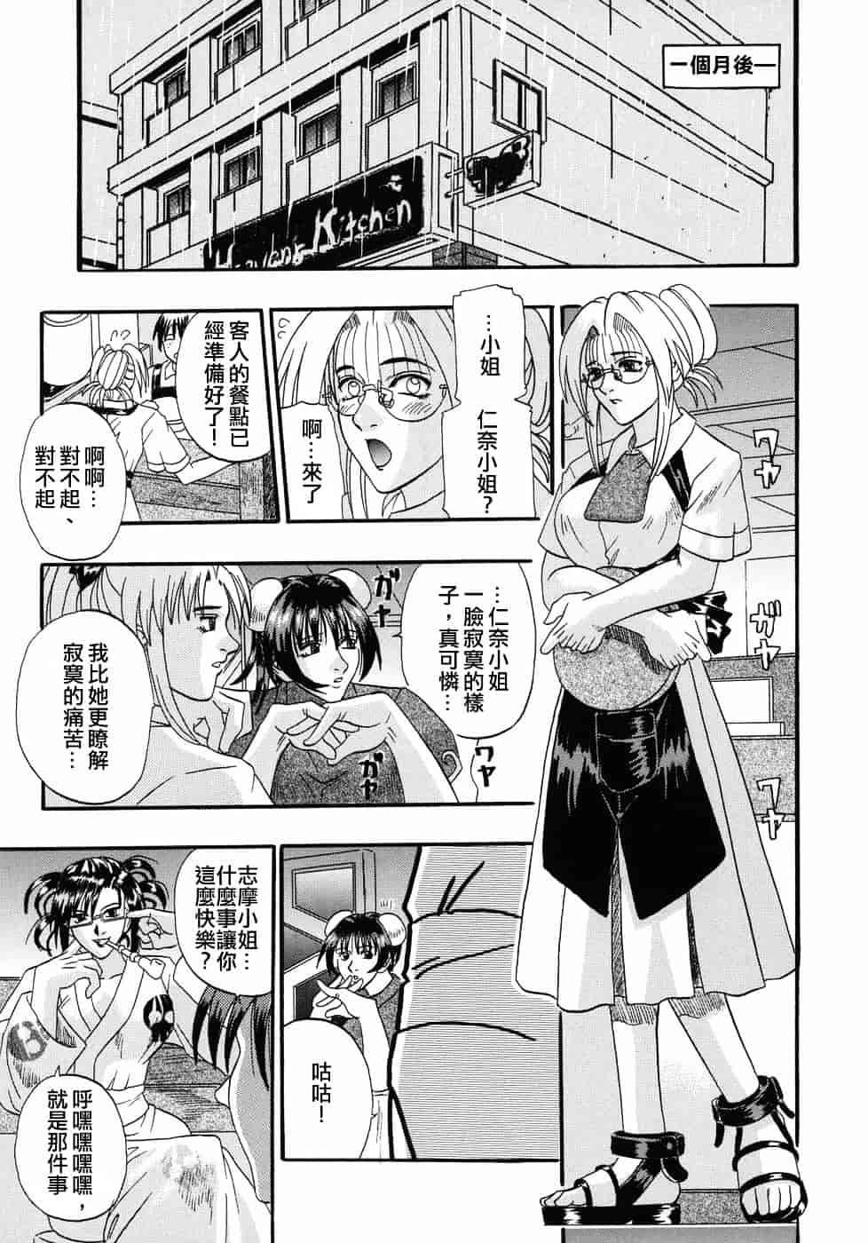 [草野たかゆき] 天国厨房へようこそ_第5集