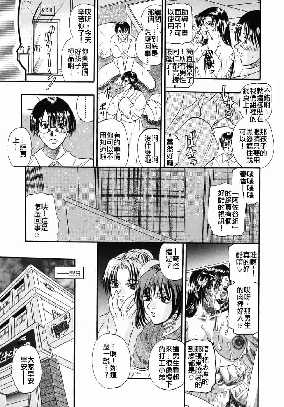 [草野たかゆき] 天国厨房へようこそ_第1集