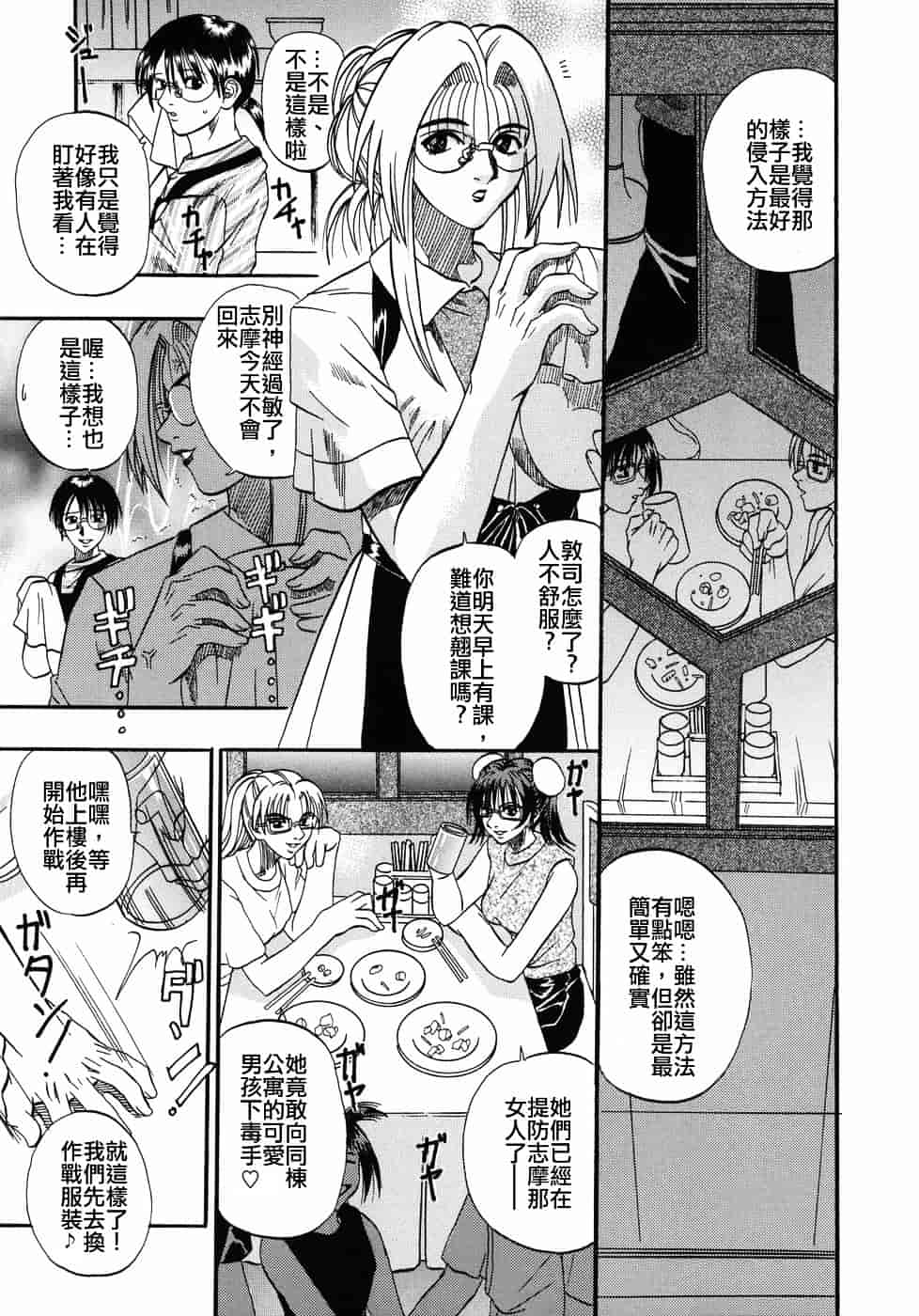 [草野たかゆき] 天国厨房へようこそ_第2集