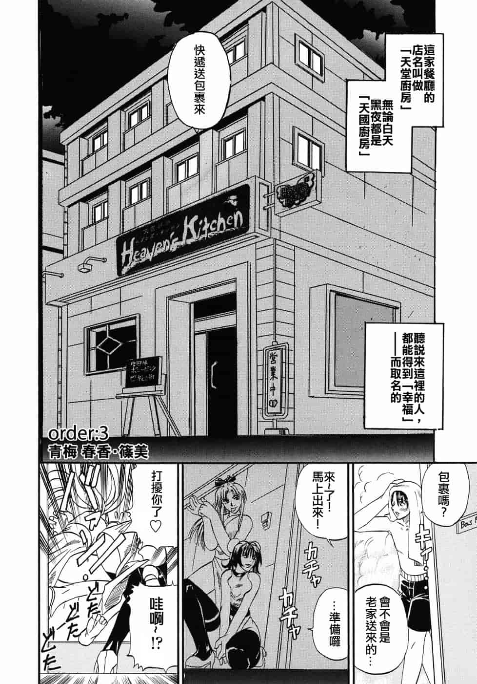 [草野たかゆき] 天国厨房へようこそ_第2集