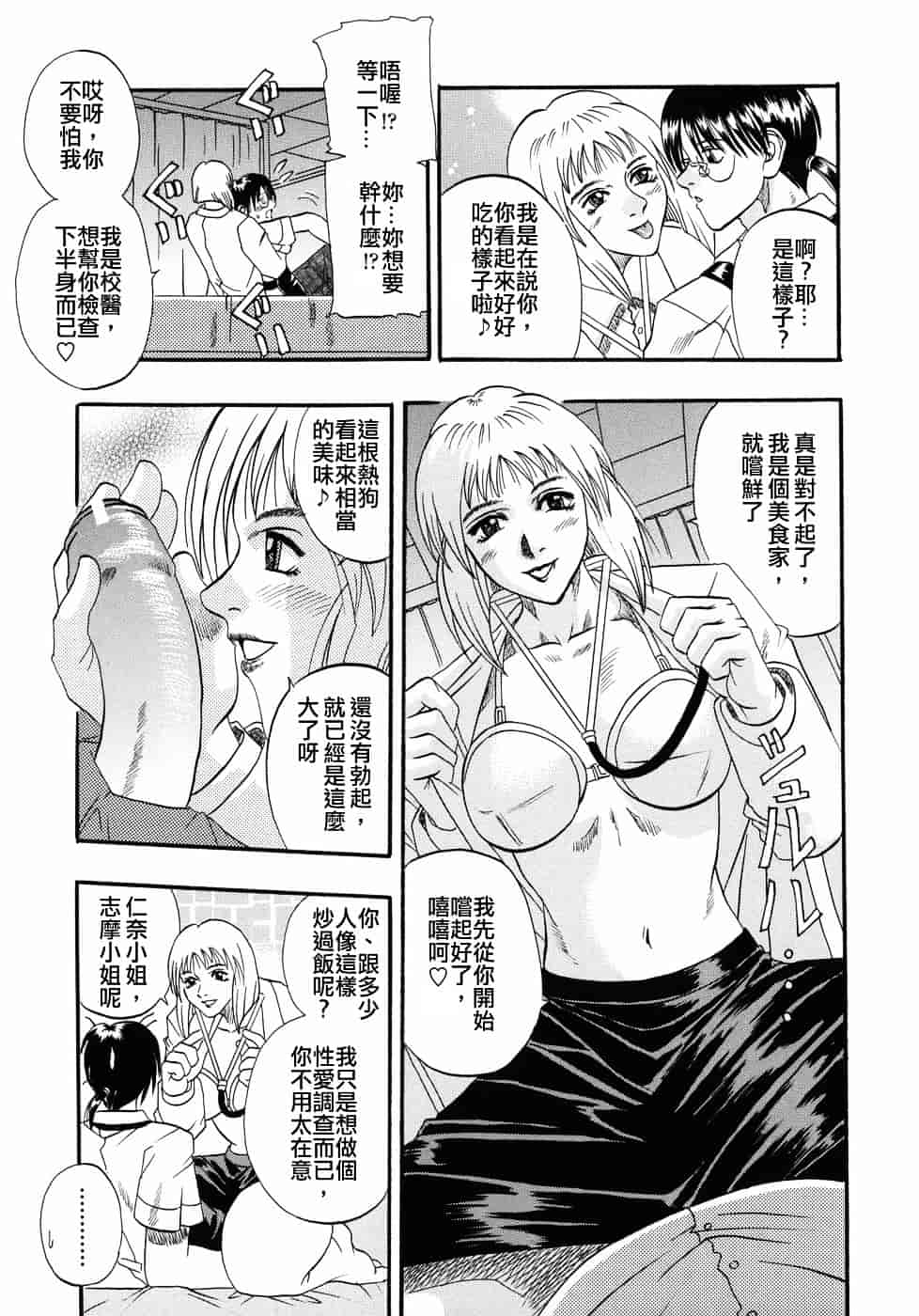 [草野たかゆき] 天国厨房へようこそ_第2集