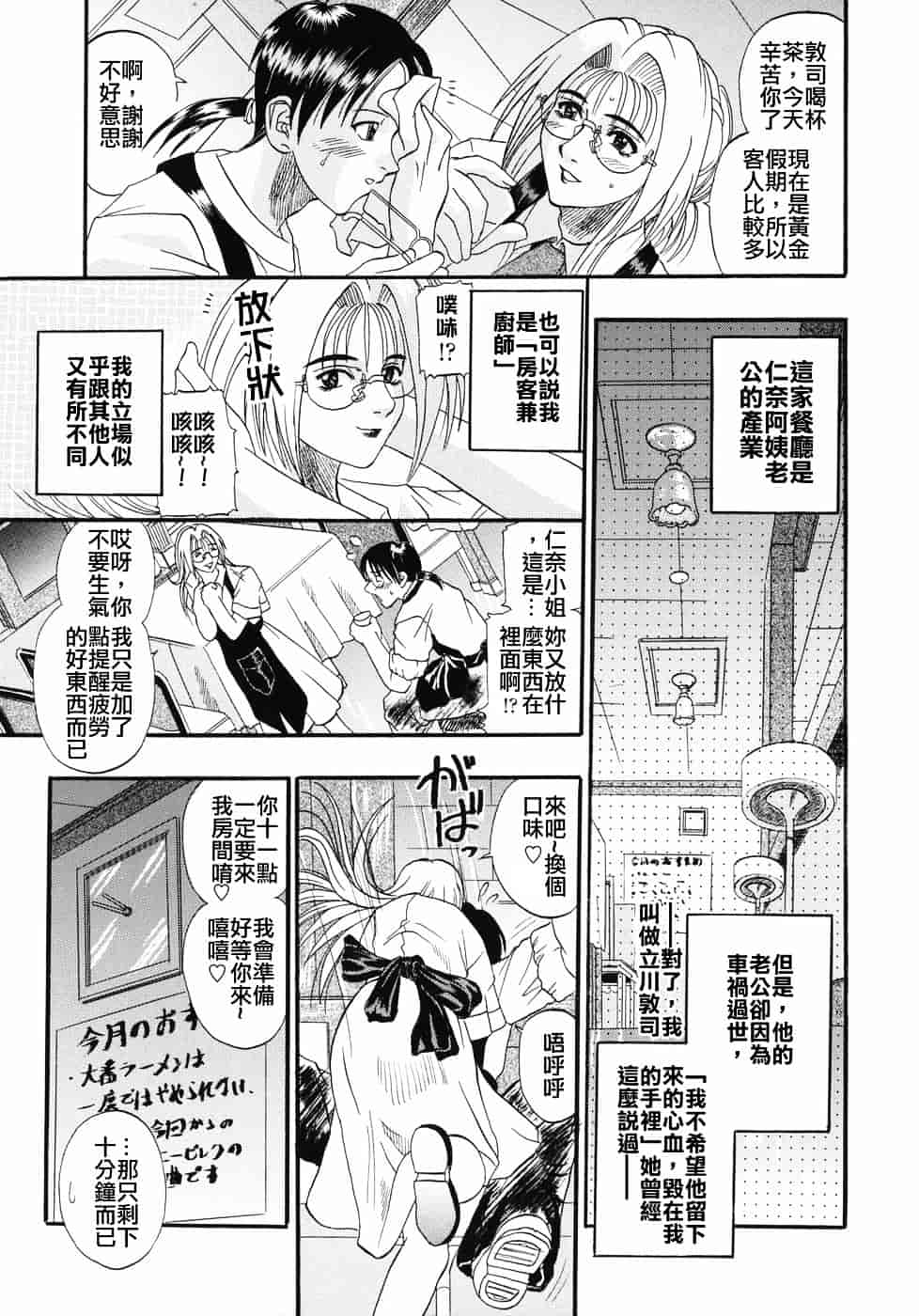 [草野たかゆき] 天国厨房へようこそ_第1集