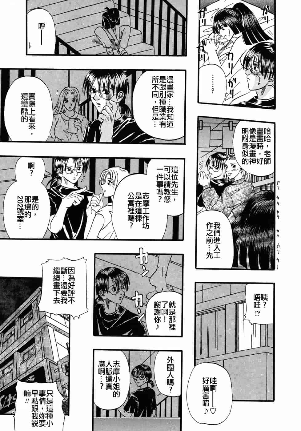 [草野たかゆき] 天国厨房へようこそ_第3集