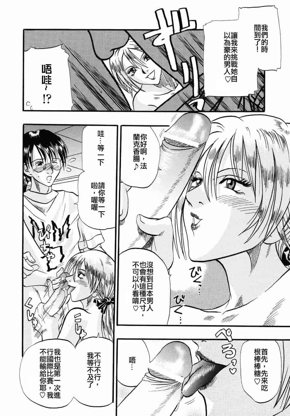 [草野たかゆき] 天国厨房へようこそ_第3集