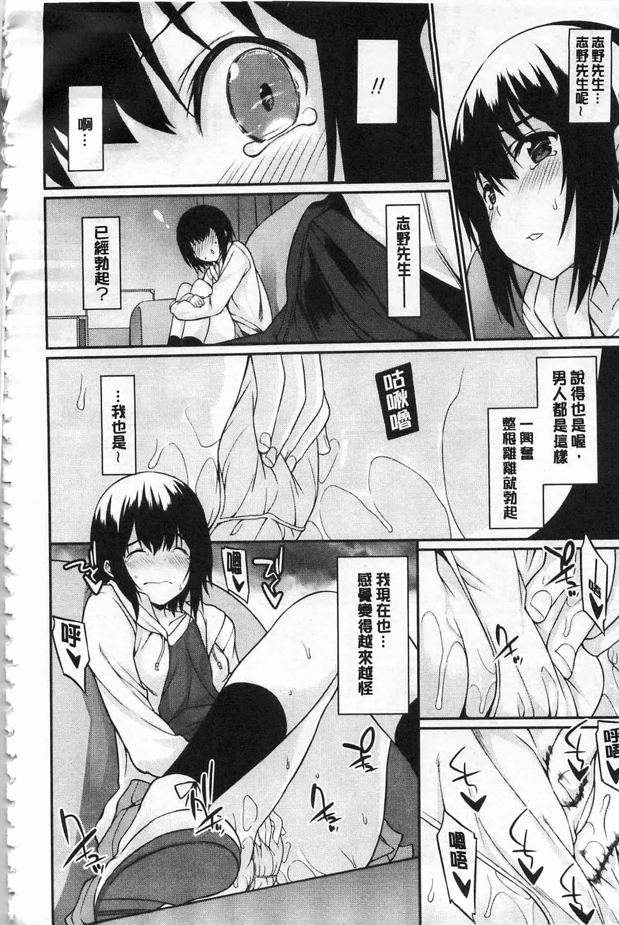 [草野ゆぅ] あなたの為だから 精神奴隷彼女_第1集