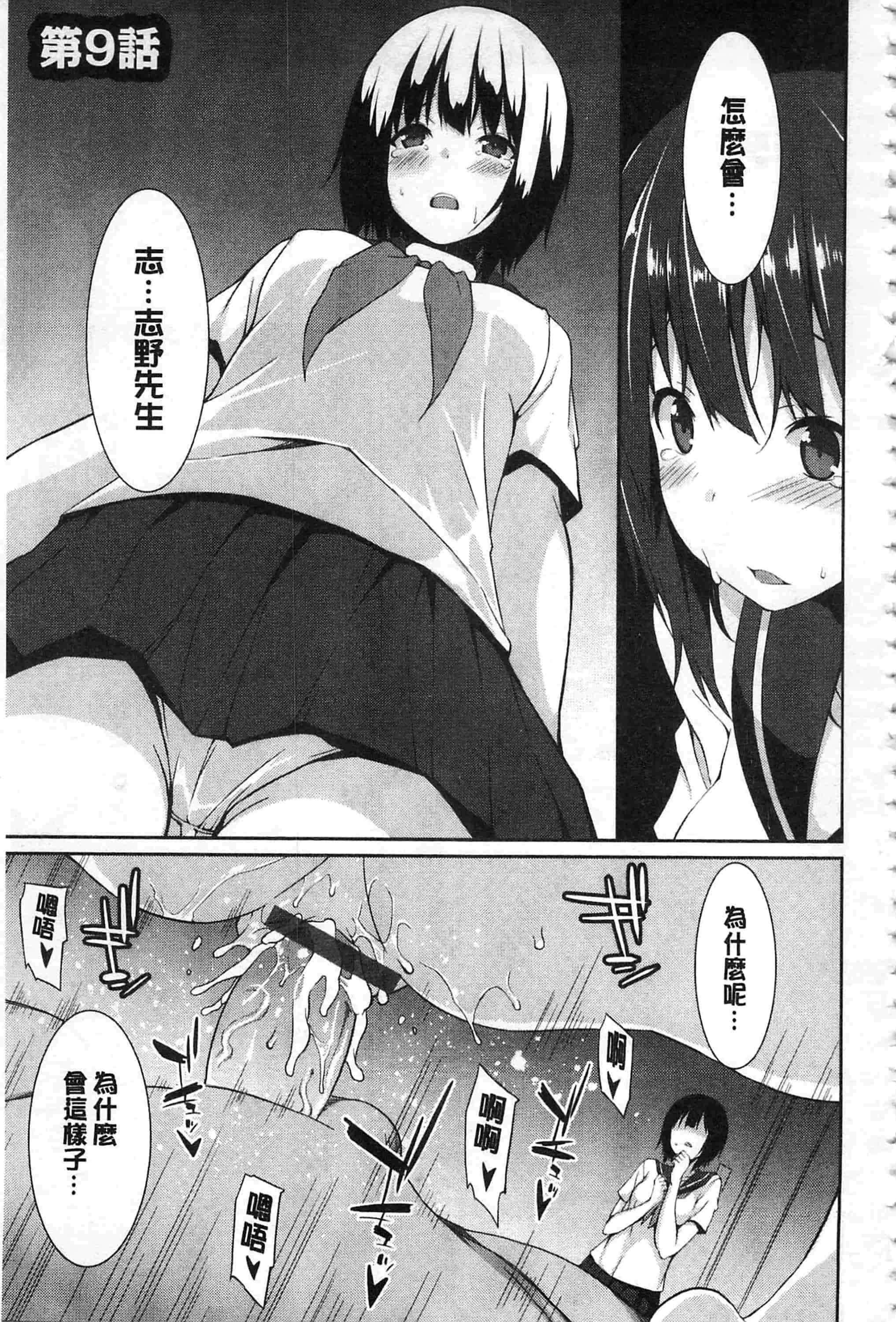 [草野ゆぅ] あなたの為だから 精神奴隷彼女_第4集