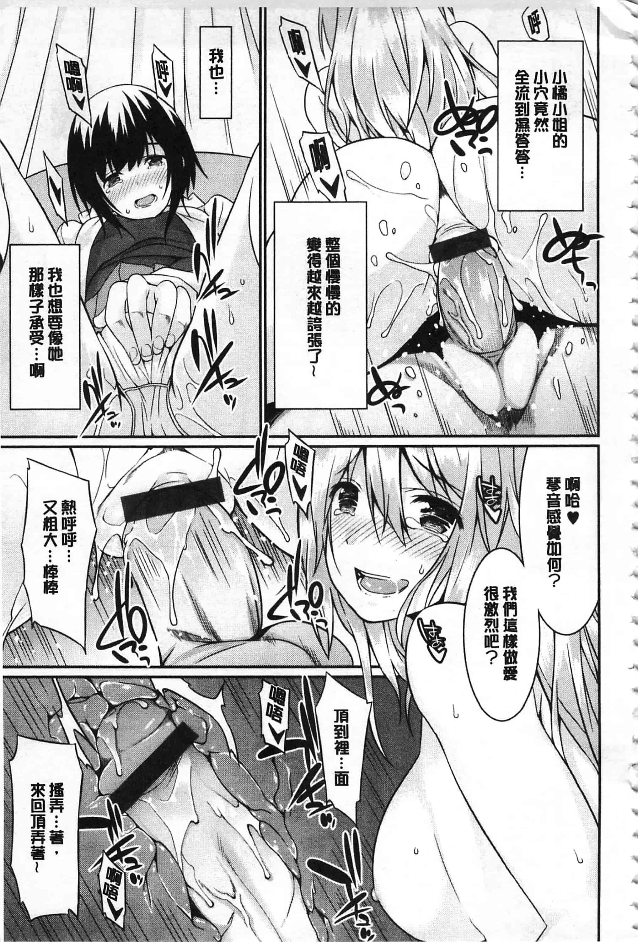 [草野ゆぅ] あなたの為だから 精神奴隷彼女_第1集
