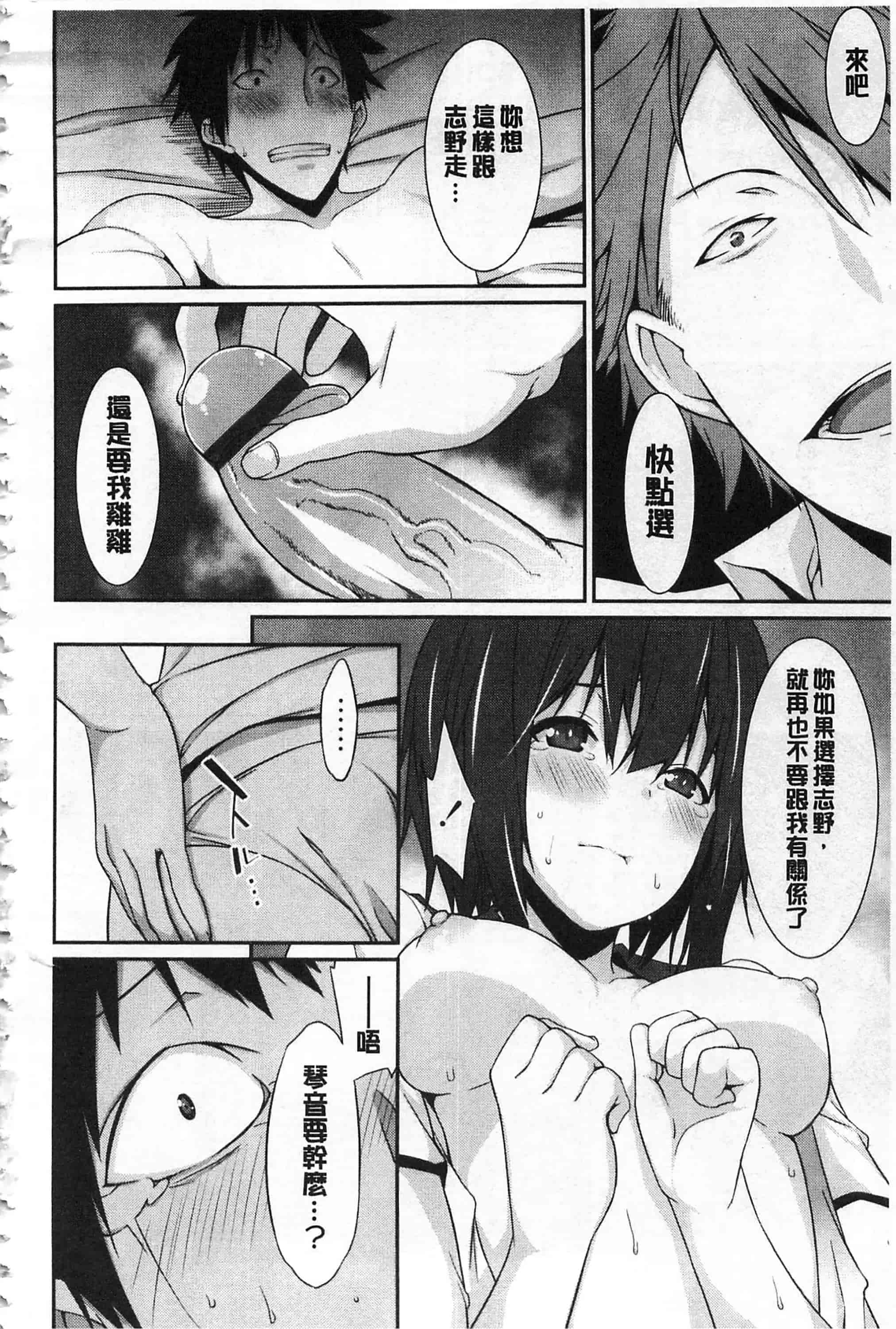 [草野ゆぅ] あなたの為だから 精神奴隷彼女_第4集