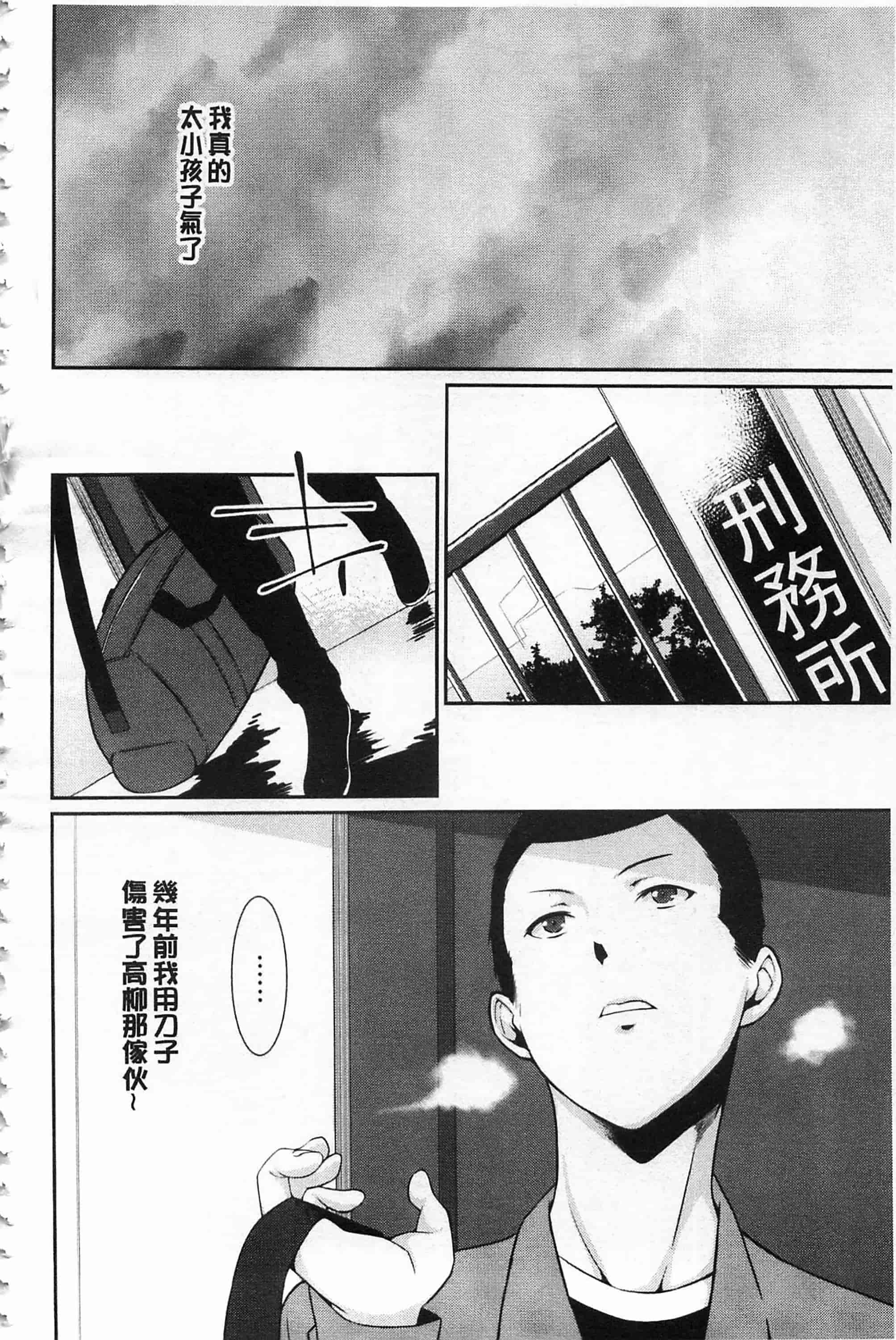 [草野ゆぅ] あなたの為だから 精神奴隷彼女_第4集