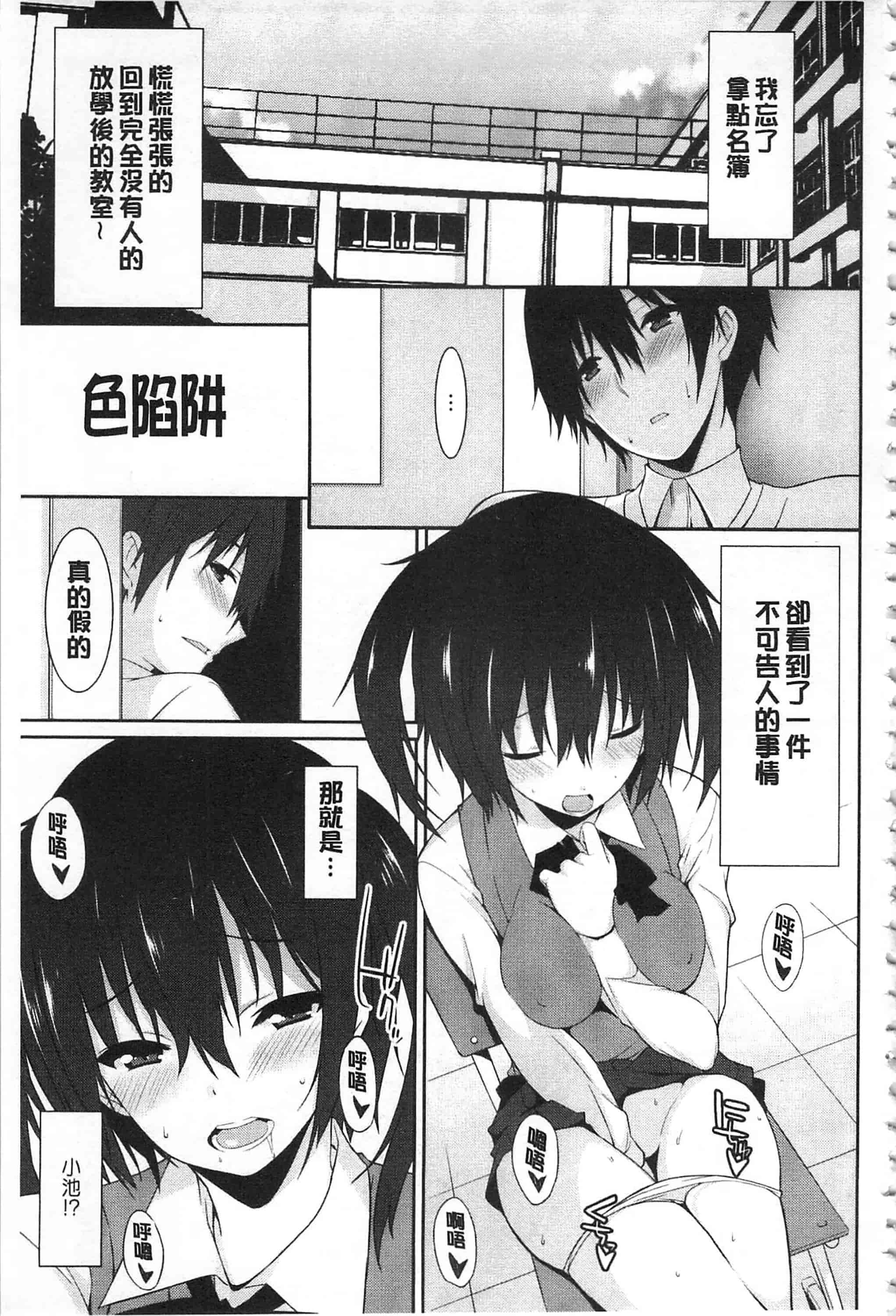 [草野ゆぅ] あなたの為だから 精神奴隷彼女_第4集