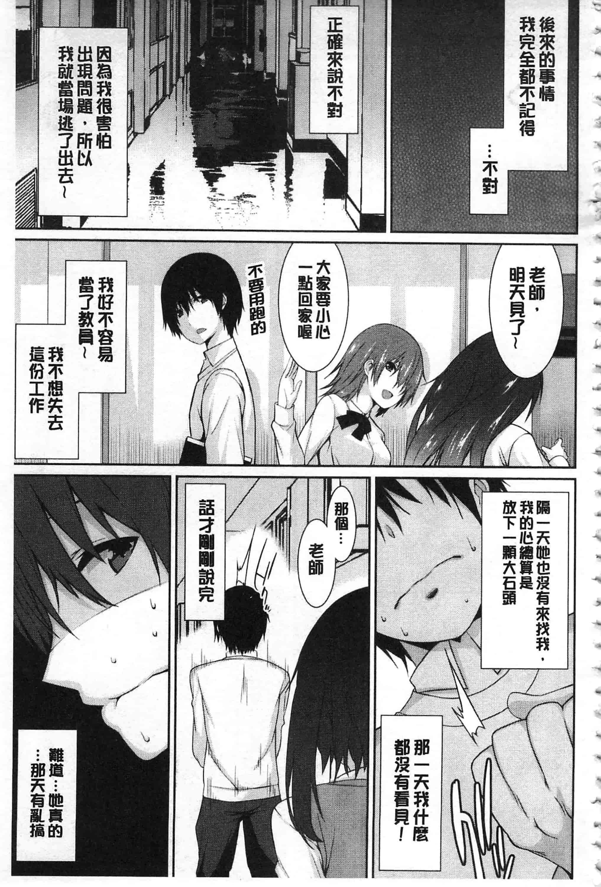 [草野ゆぅ] あなたの為だから 精神奴隷彼女_第5集