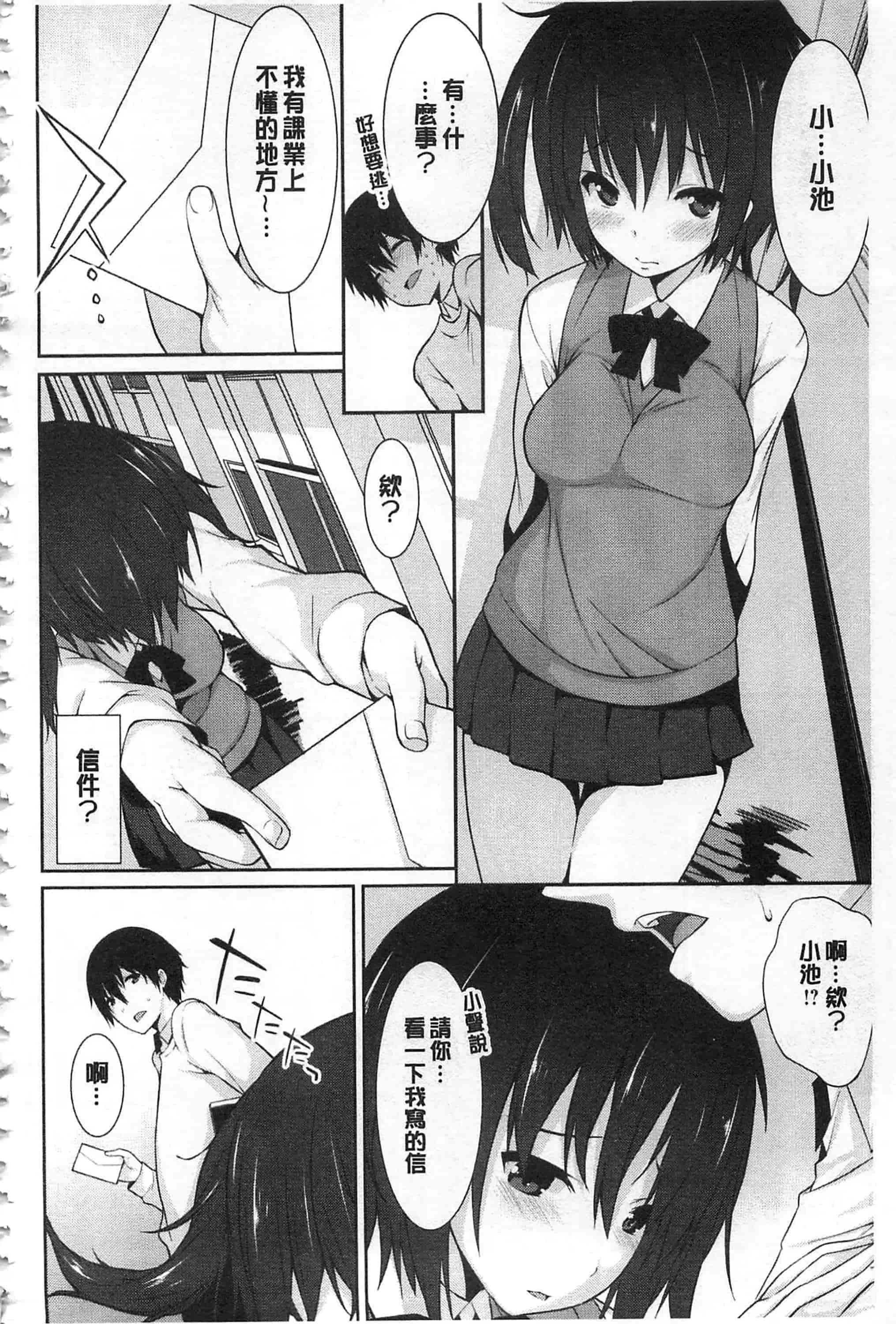 [草野ゆぅ] あなたの為だから 精神奴隷彼女_第5集