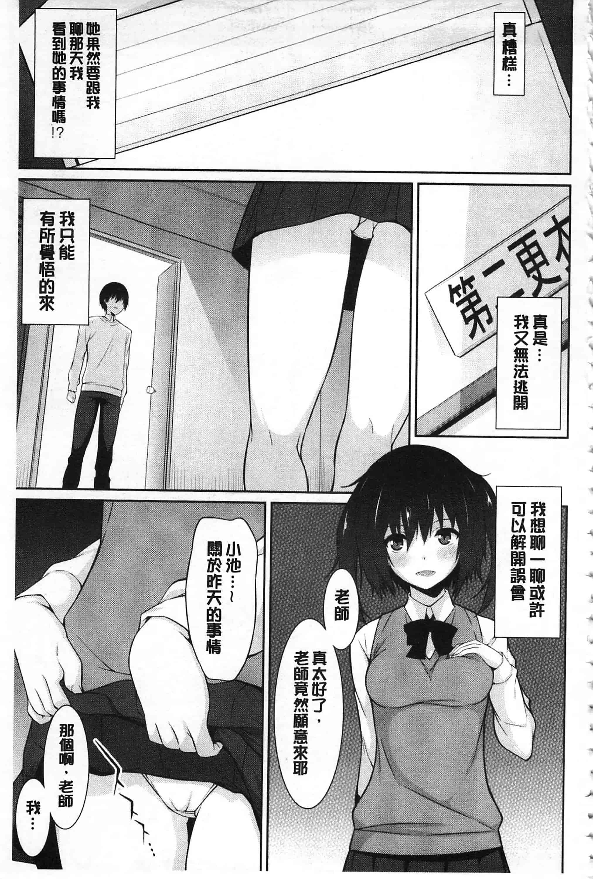 [草野ゆぅ] あなたの為だから 精神奴隷彼女_第5集