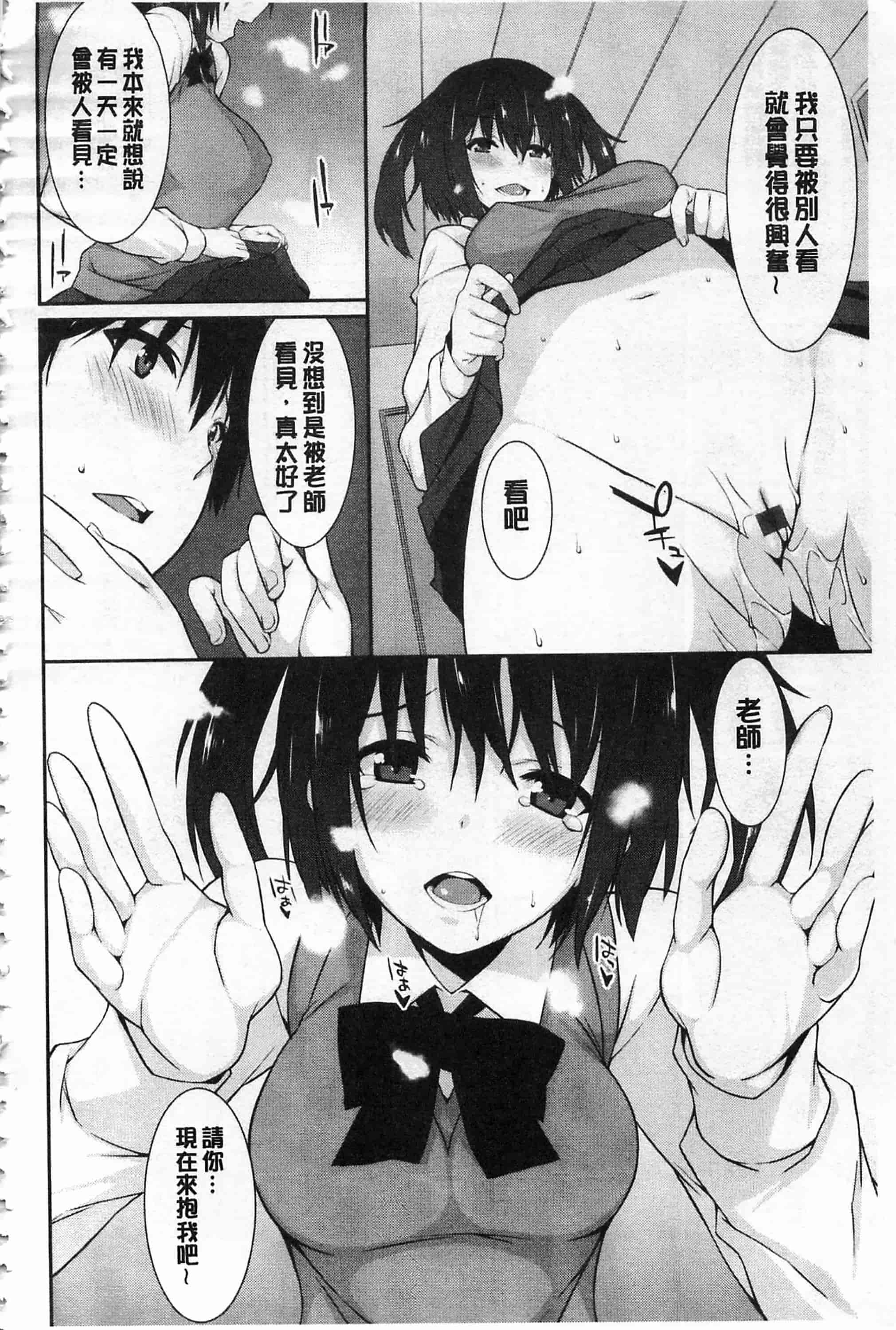 [草野ゆぅ] あなたの為だから 精神奴隷彼女_第5集