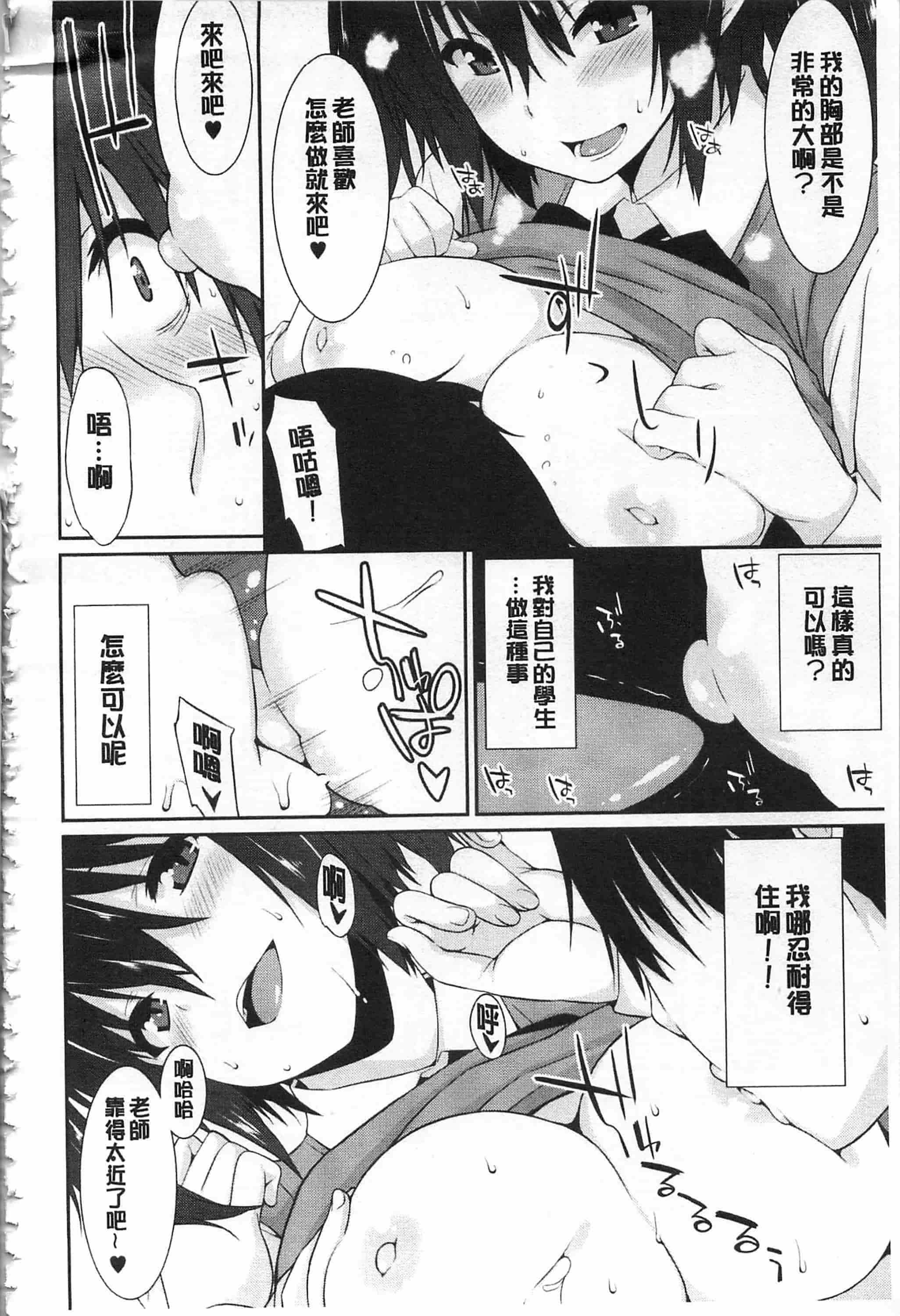 [草野ゆぅ] あなたの為だから 精神奴隷彼女_第5集