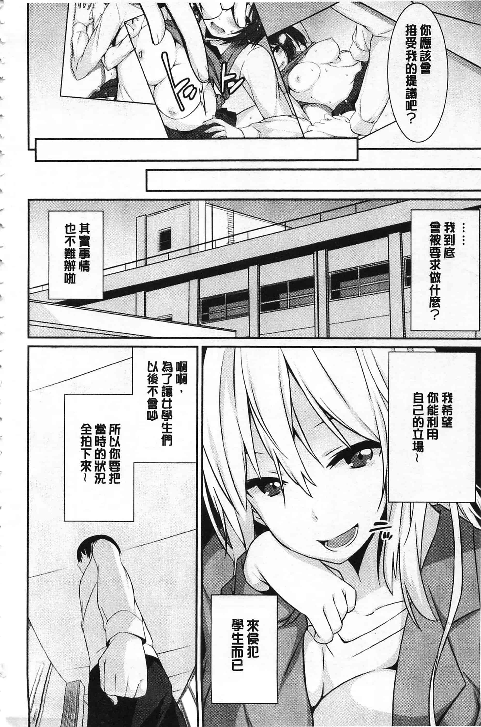 [草野ゆぅ] あなたの為だから 精神奴隷彼女_第5集