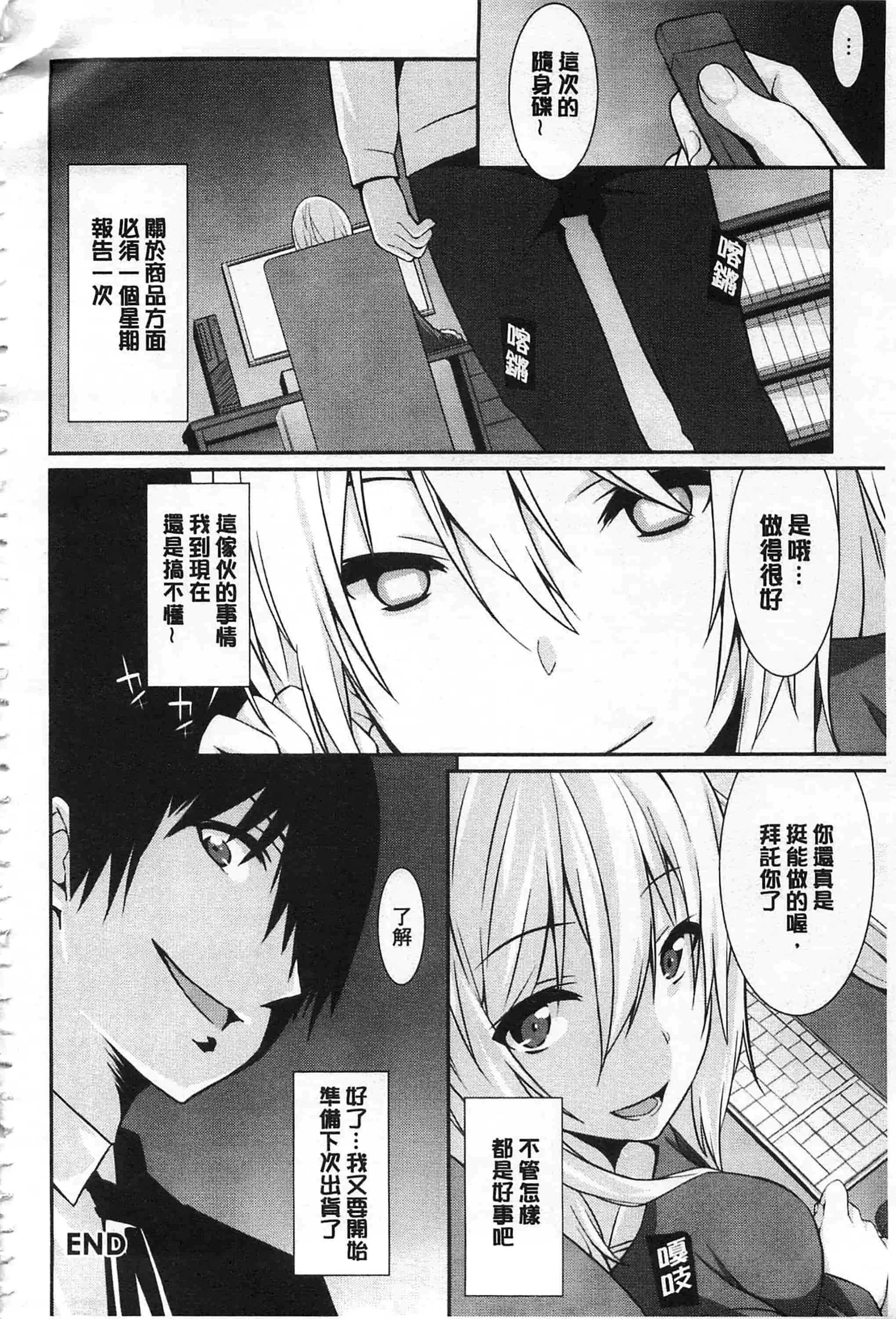 [草野ゆぅ] あなたの為だから 精神奴隷彼女_第5集