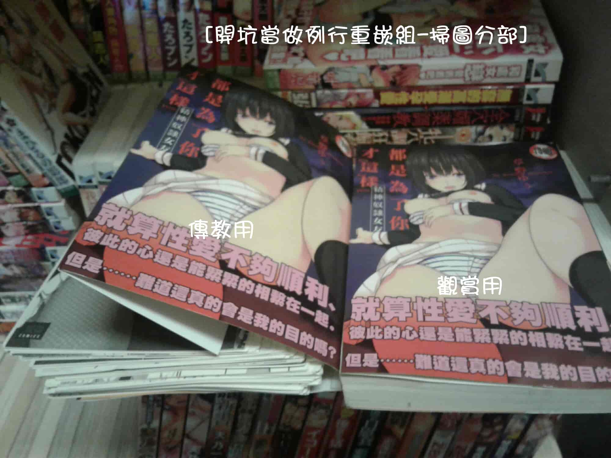 [草野ゆぅ] あなたの為だから 精神奴隷彼女_第5集