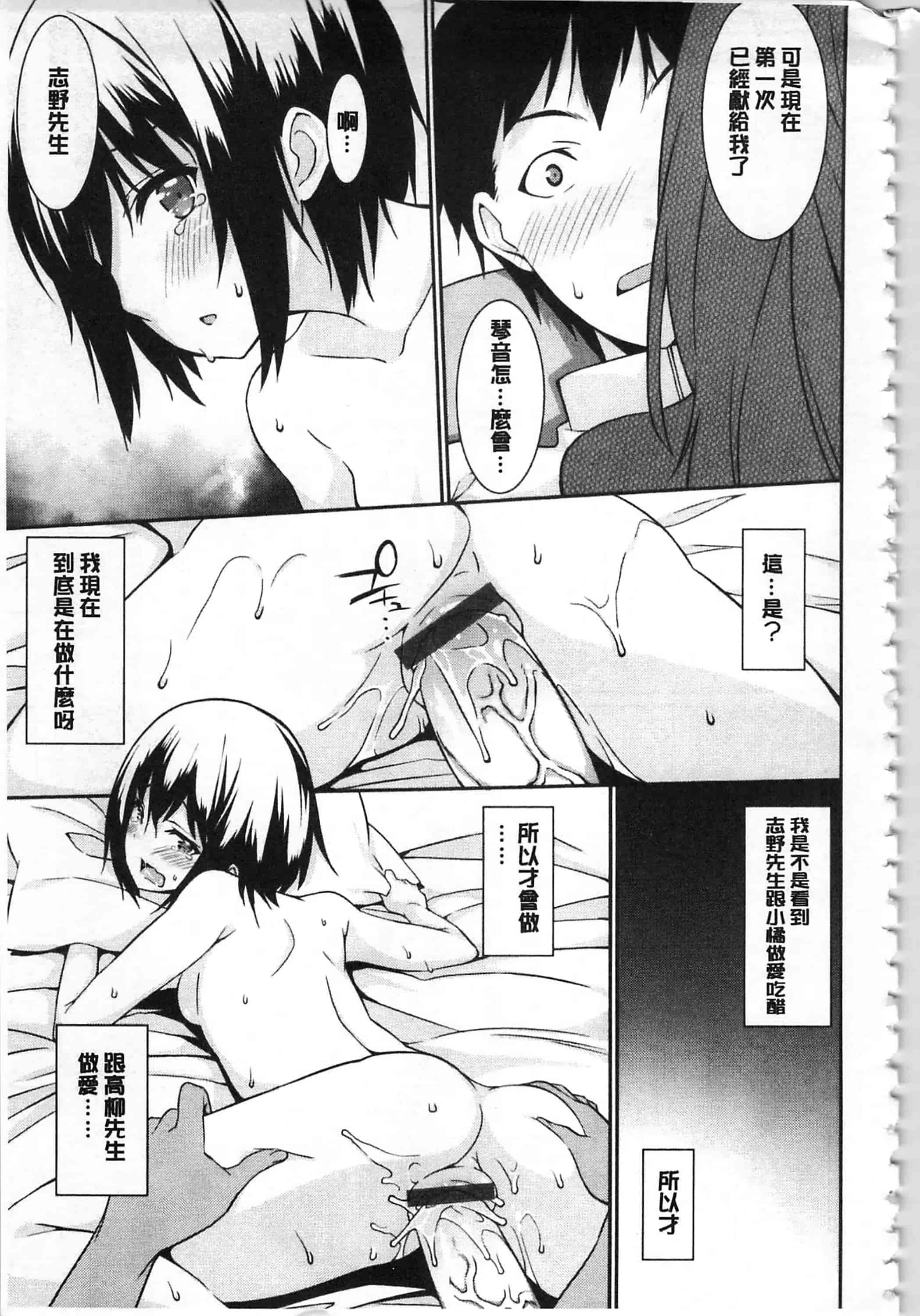 [草野ゆぅ] あなたの為だから 精神奴隷彼女_第2集