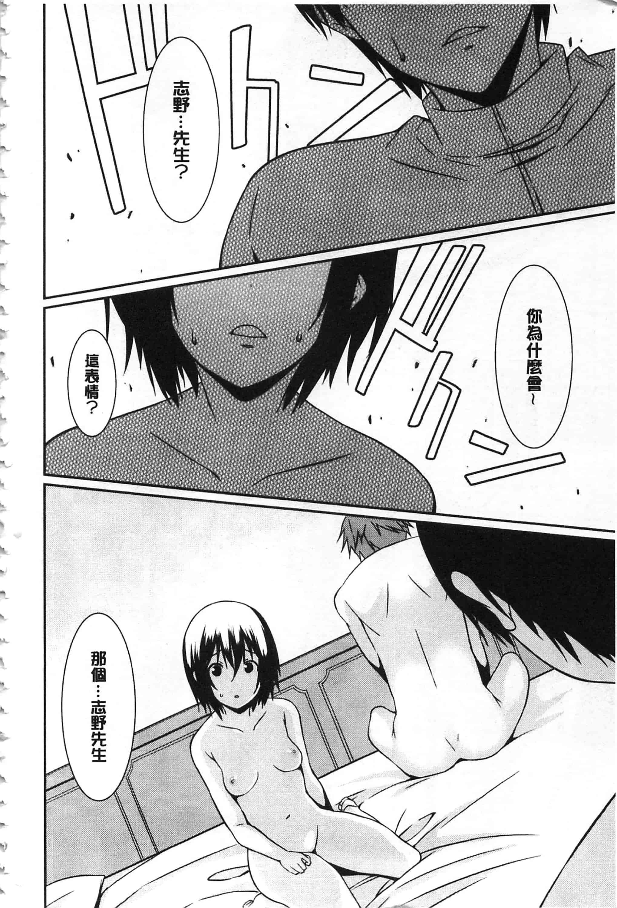 [草野ゆぅ] あなたの為だから 精神奴隷彼女_第2集