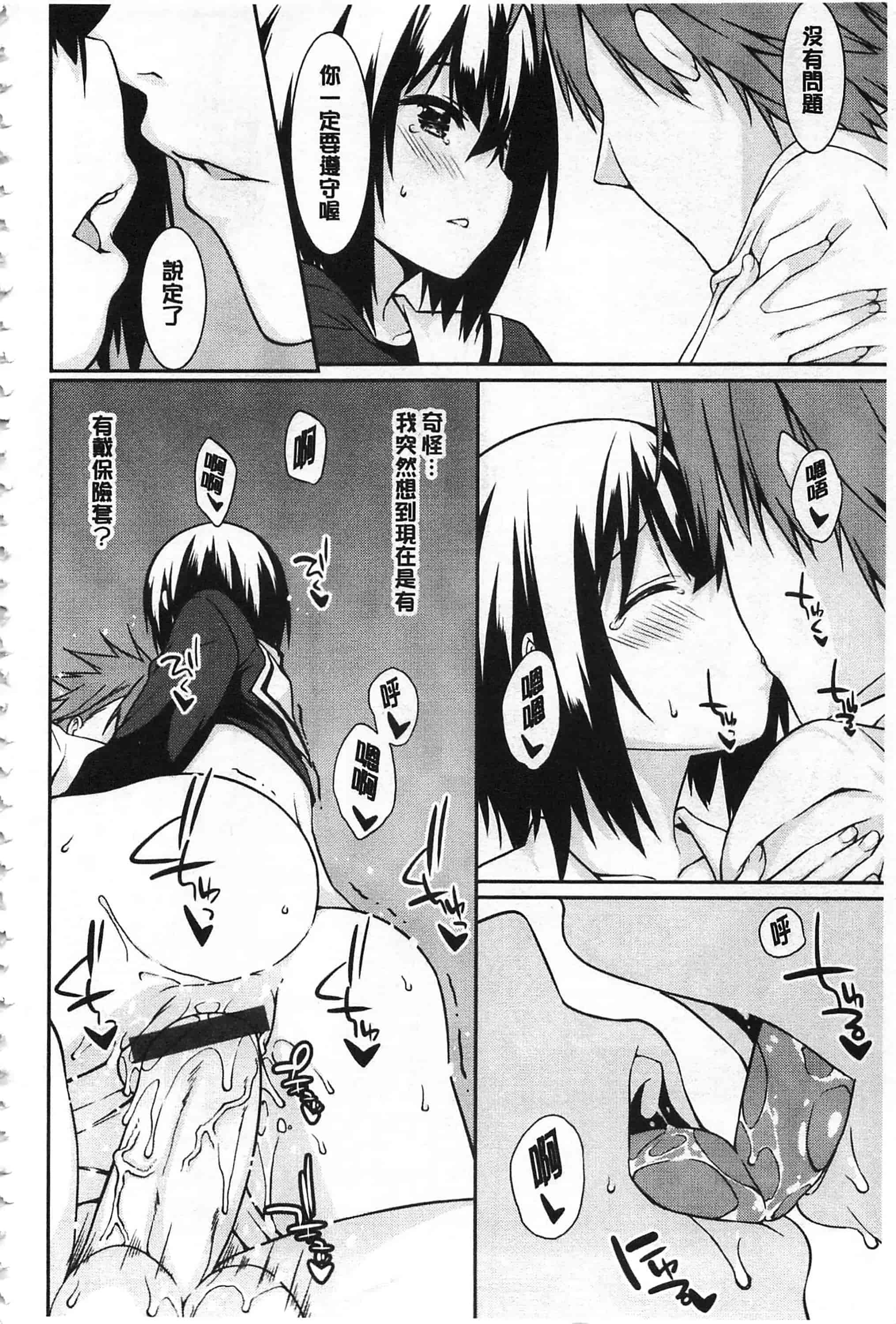 [草野ゆぅ] あなたの為だから 精神奴隷彼女_第2集