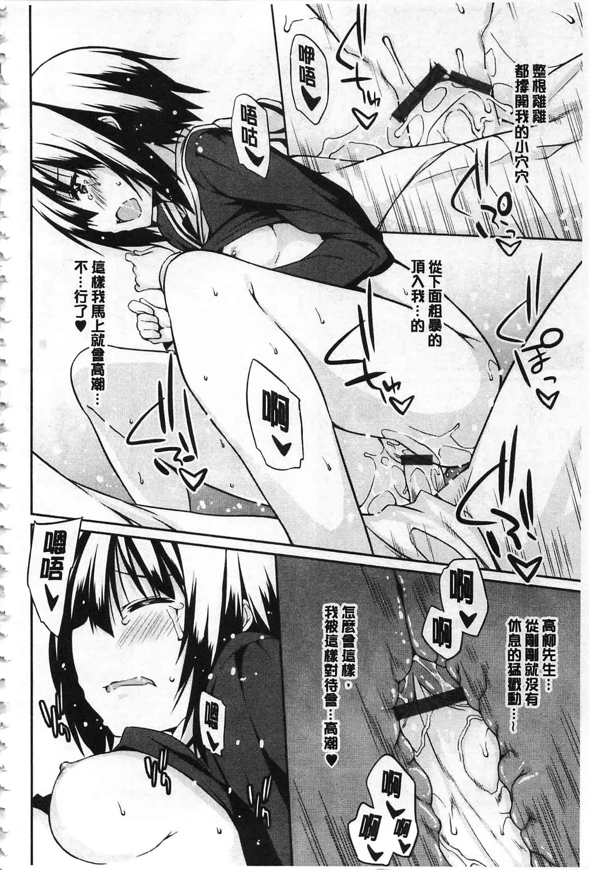 [草野ゆぅ] あなたの為だから 精神奴隷彼女_第2集