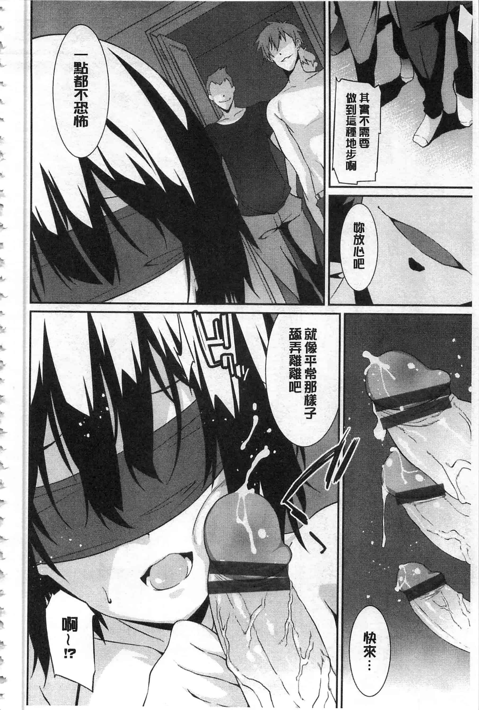[草野ゆぅ] あなたの為だから 精神奴隷彼女_第3集