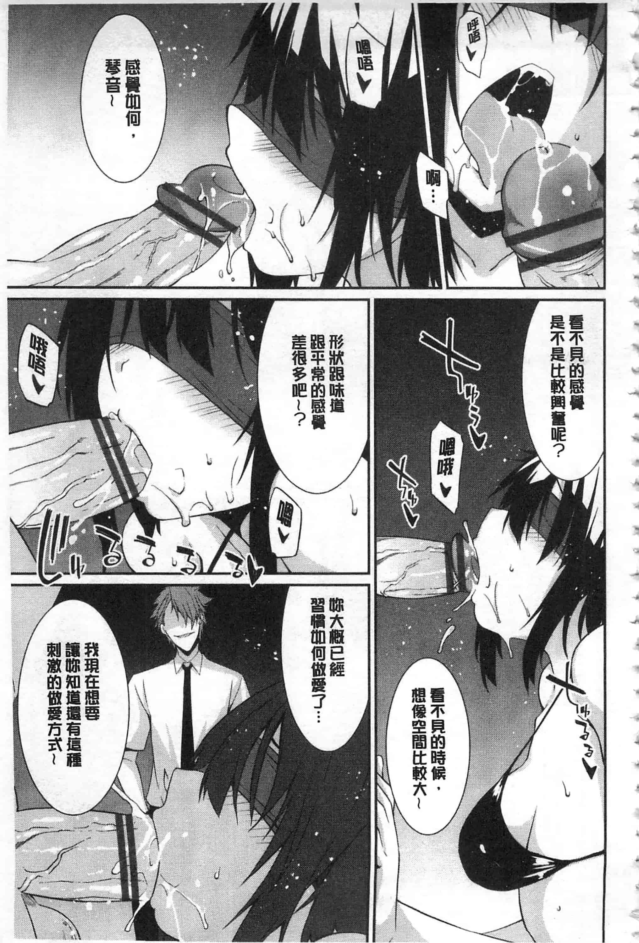 [草野ゆぅ] あなたの為だから 精神奴隷彼女_第3集