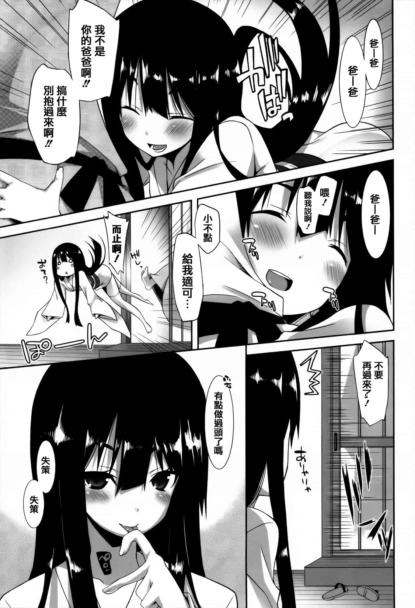 [草野ゆぅ] 発情期 またがる獣耳少女たち_第1集