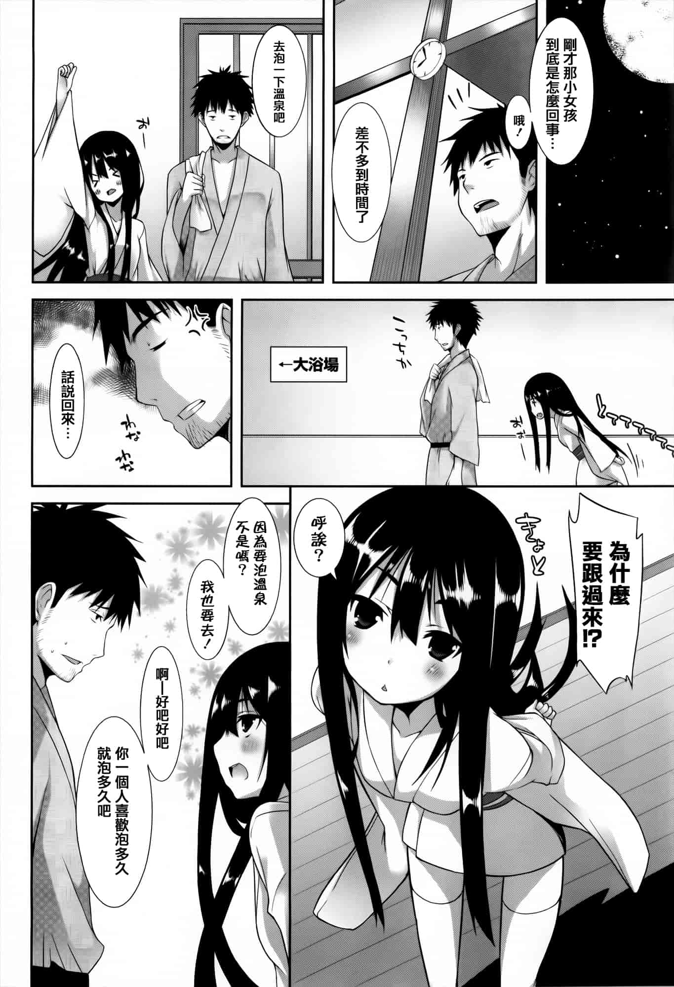 [草野ゆぅ] 発情期 またがる獣耳少女たち_第1集