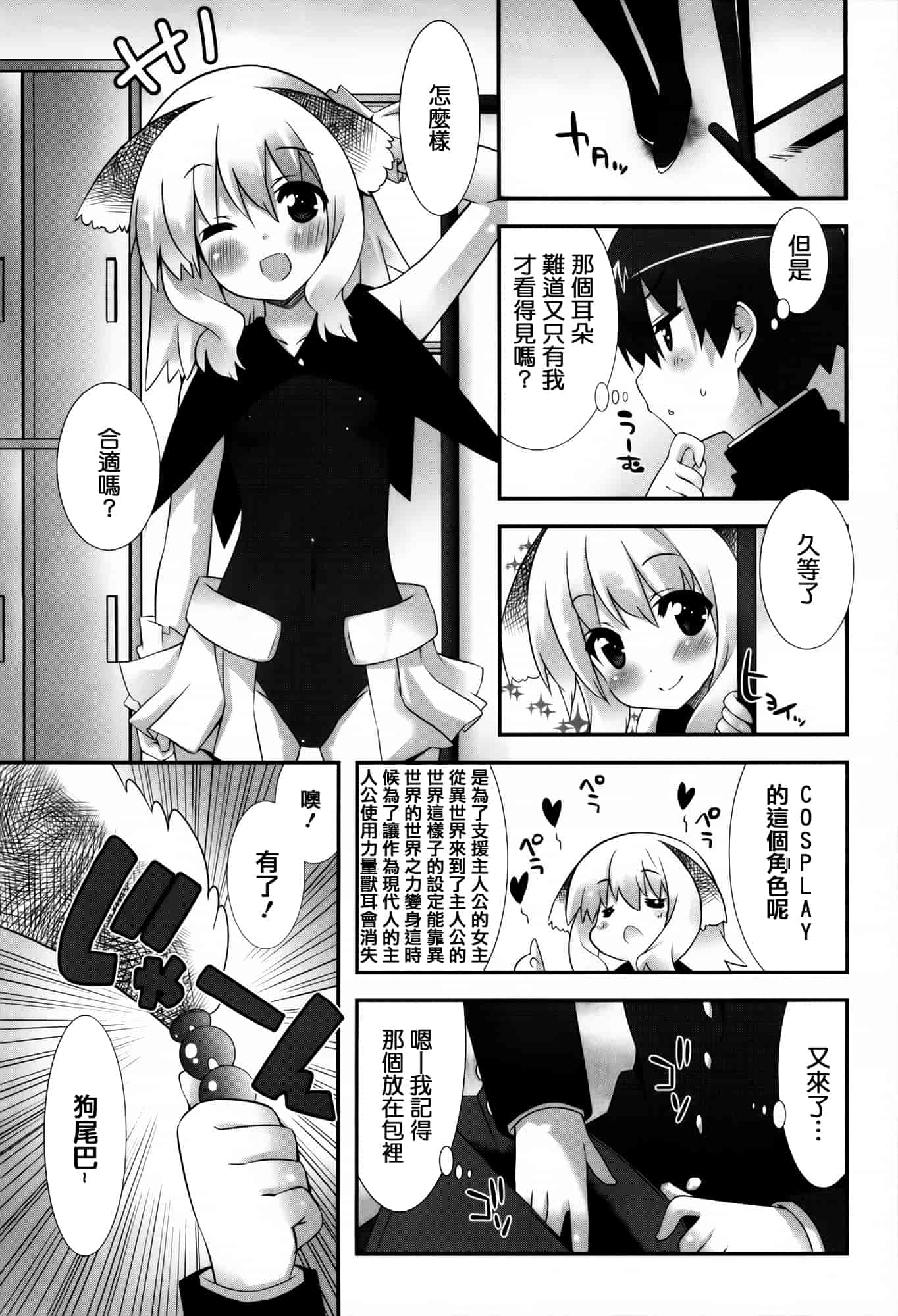 [草野ゆぅ] 発情期 またがる獣耳少女たち_第3集