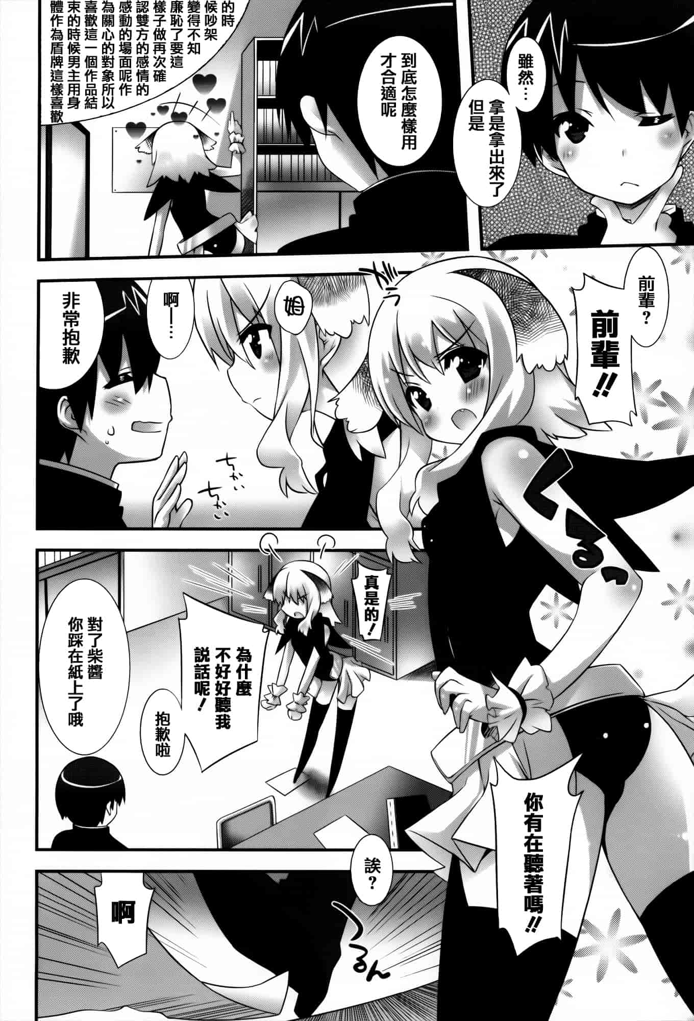 [草野ゆぅ] 発情期 またがる獣耳少女たち_第3集