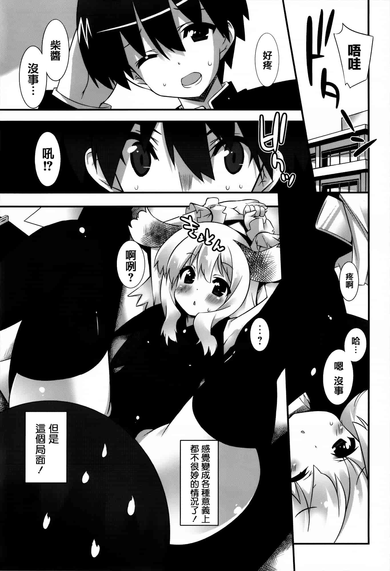 [草野ゆぅ] 発情期 またがる獣耳少女たち_第3集