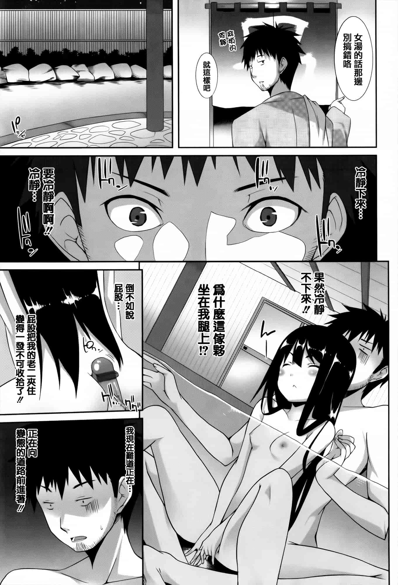 [草野ゆぅ] 発情期 またがる獣耳少女たち_第1集