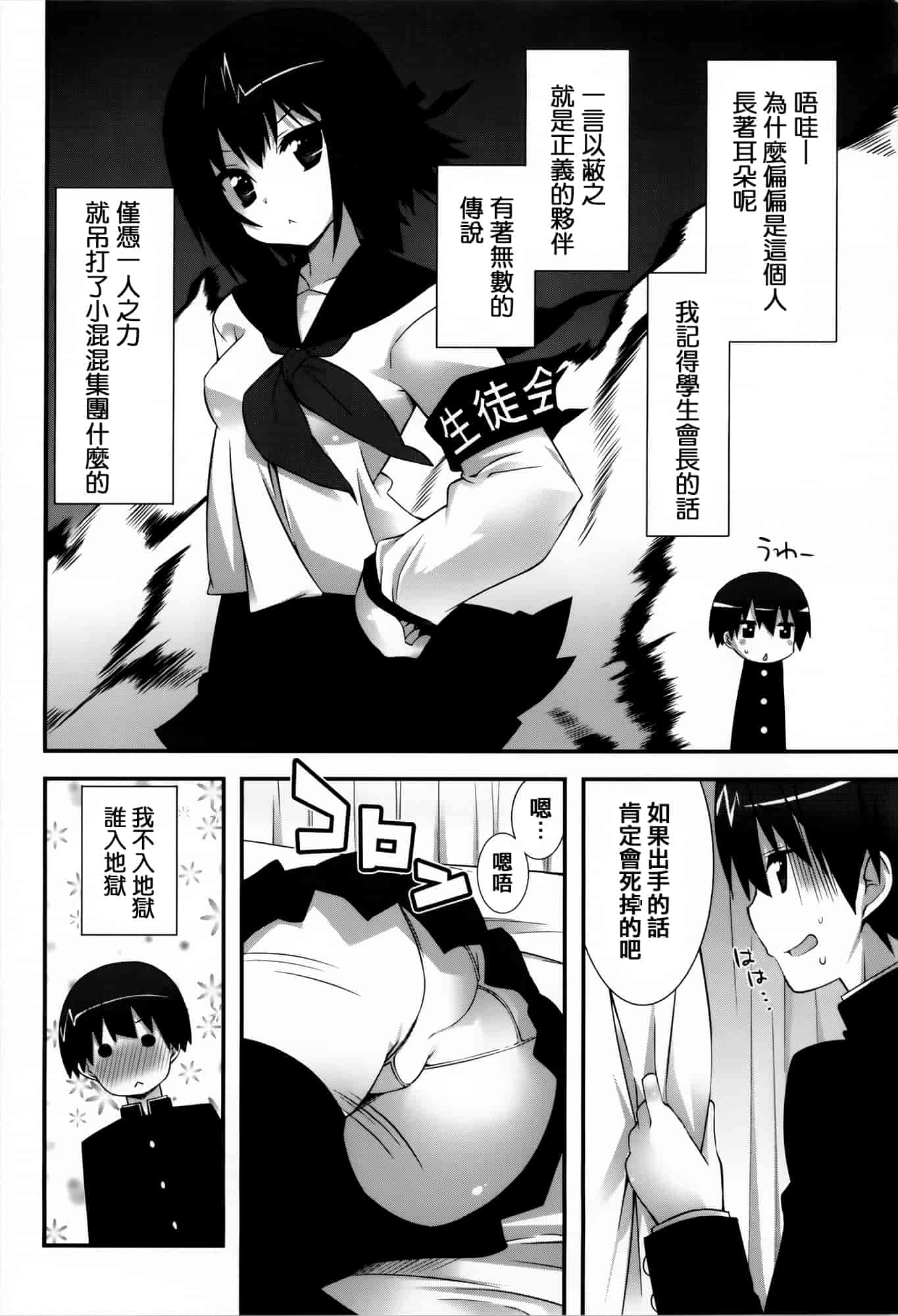[草野ゆぅ] 発情期 またがる獣耳少女たち_第4集